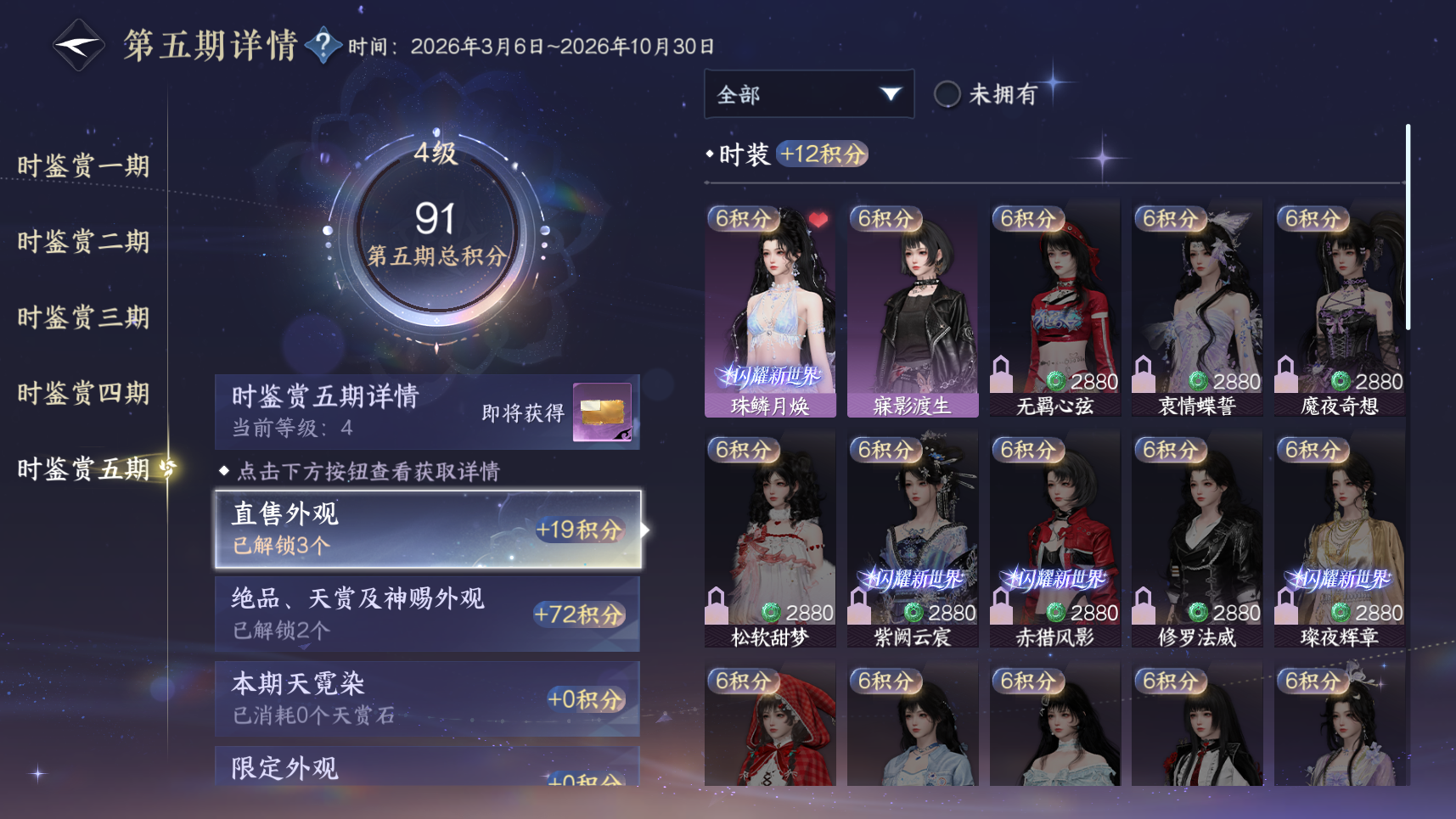 NSHZJY418951逆水寒手游账号详情图21 NSHZJY418951逆水寒手游账号详情图21