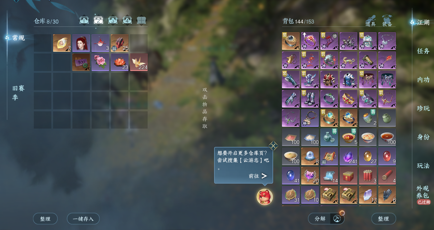 NSHWO418970逆水寒手游账号详情图5 NSHWO418970逆水寒手游账号详情图5