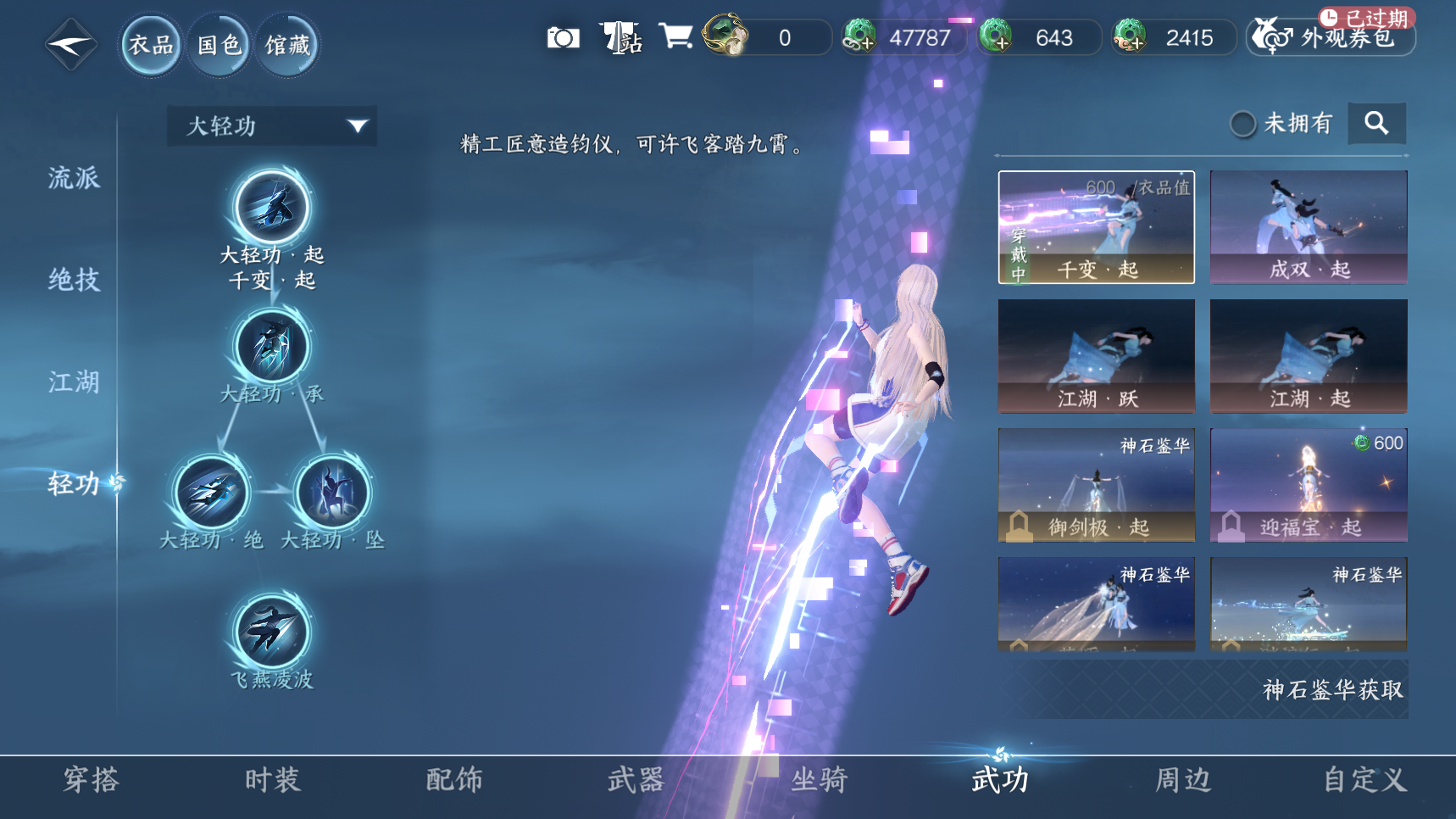 NSHWO418970逆水寒手游账号详情图13 NSHWO418970逆水寒手游账号详情图13