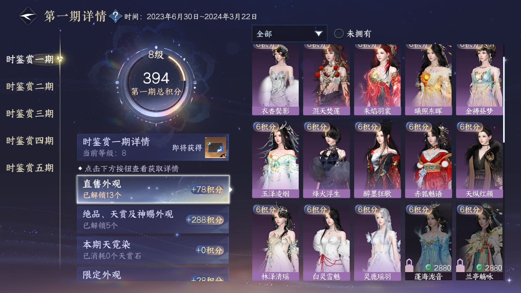NSHWO418970逆水寒手游账号详情图18 NSHWO418970逆水寒手游账号详情图18