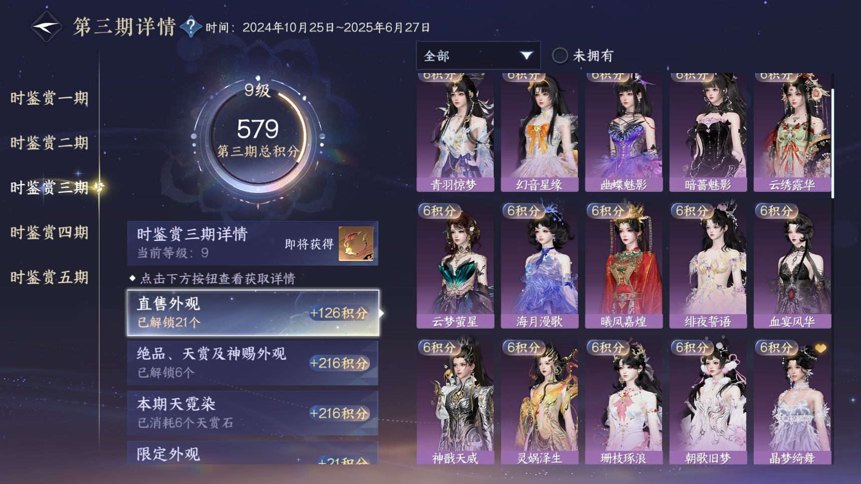 NSHWO418970逆水寒手游账号详情图21 NSHWO418970逆水寒手游账号详情图21