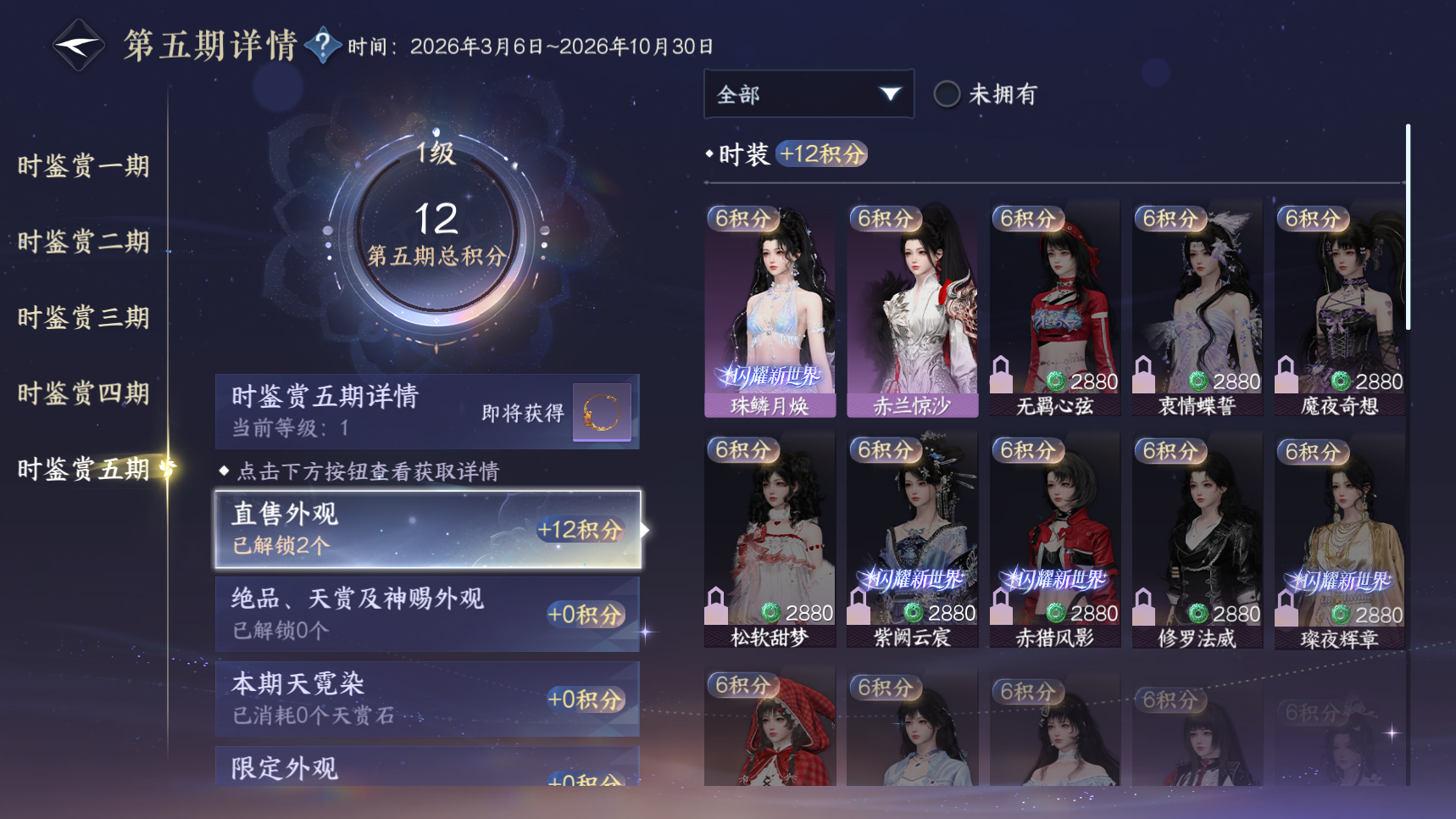 NSHWO418970逆水寒手游账号详情图24 NSHWO418970逆水寒手游账号详情图24