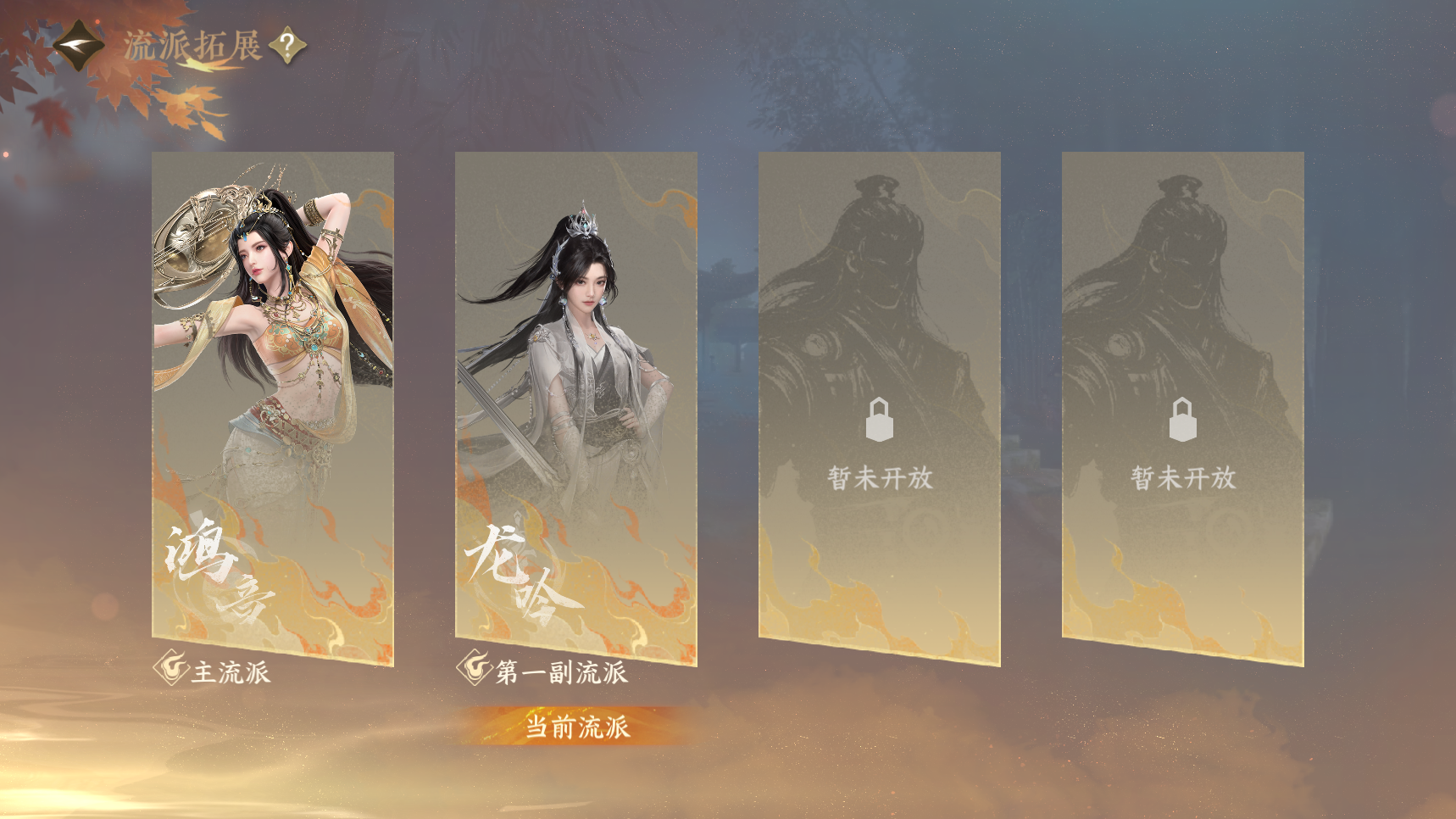 NSHWO418970逆水寒手游账号详情图35 NSHWO418970逆水寒手游账号详情图35