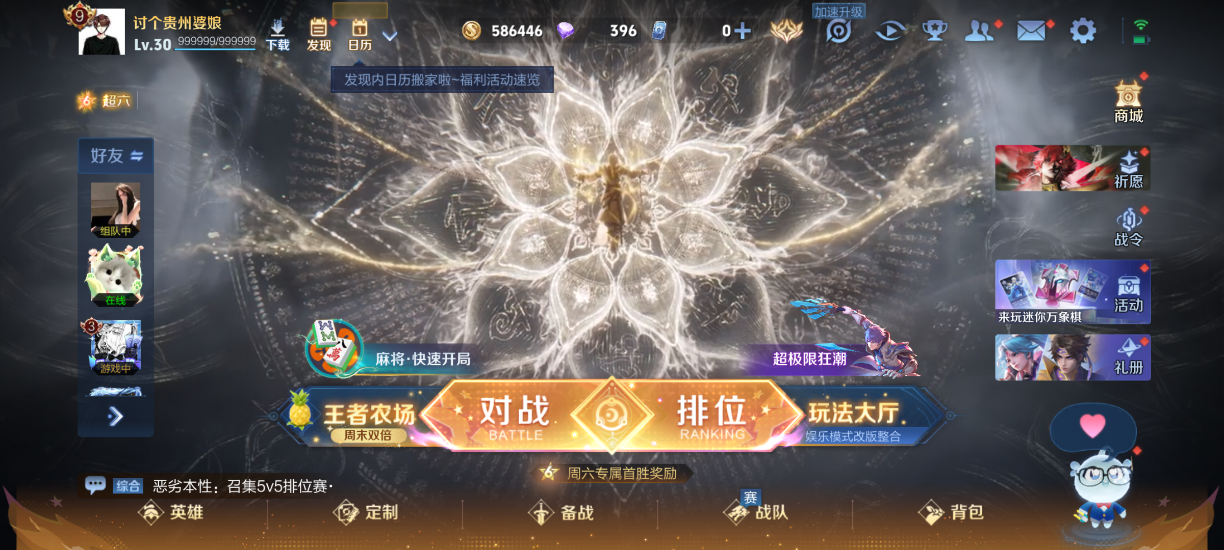 WZMMN4609100王者荣耀账号详情图10 WZMMN4609100王者荣耀账号详情图10