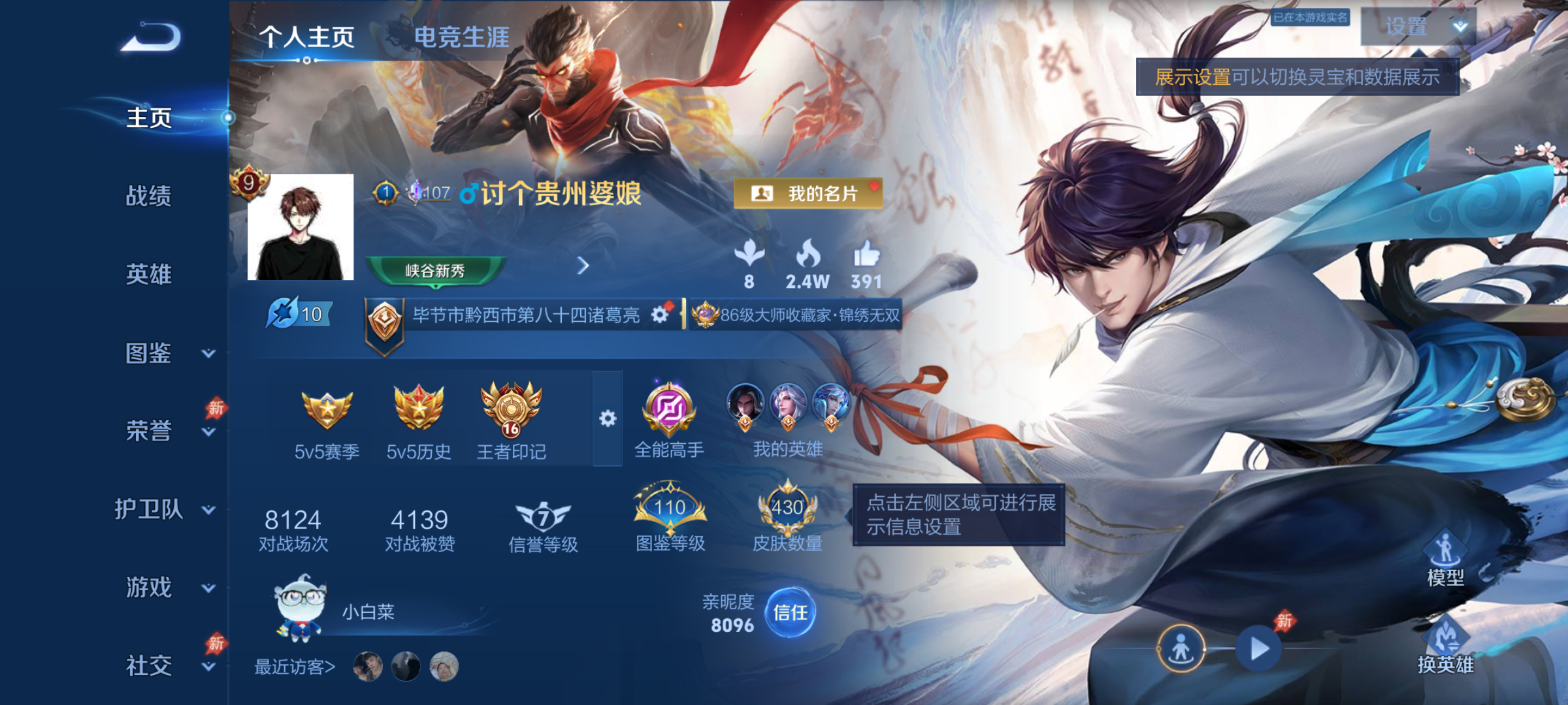 WZMMN4609100王者荣耀账号详情图11 WZMMN4609100王者荣耀账号详情图11