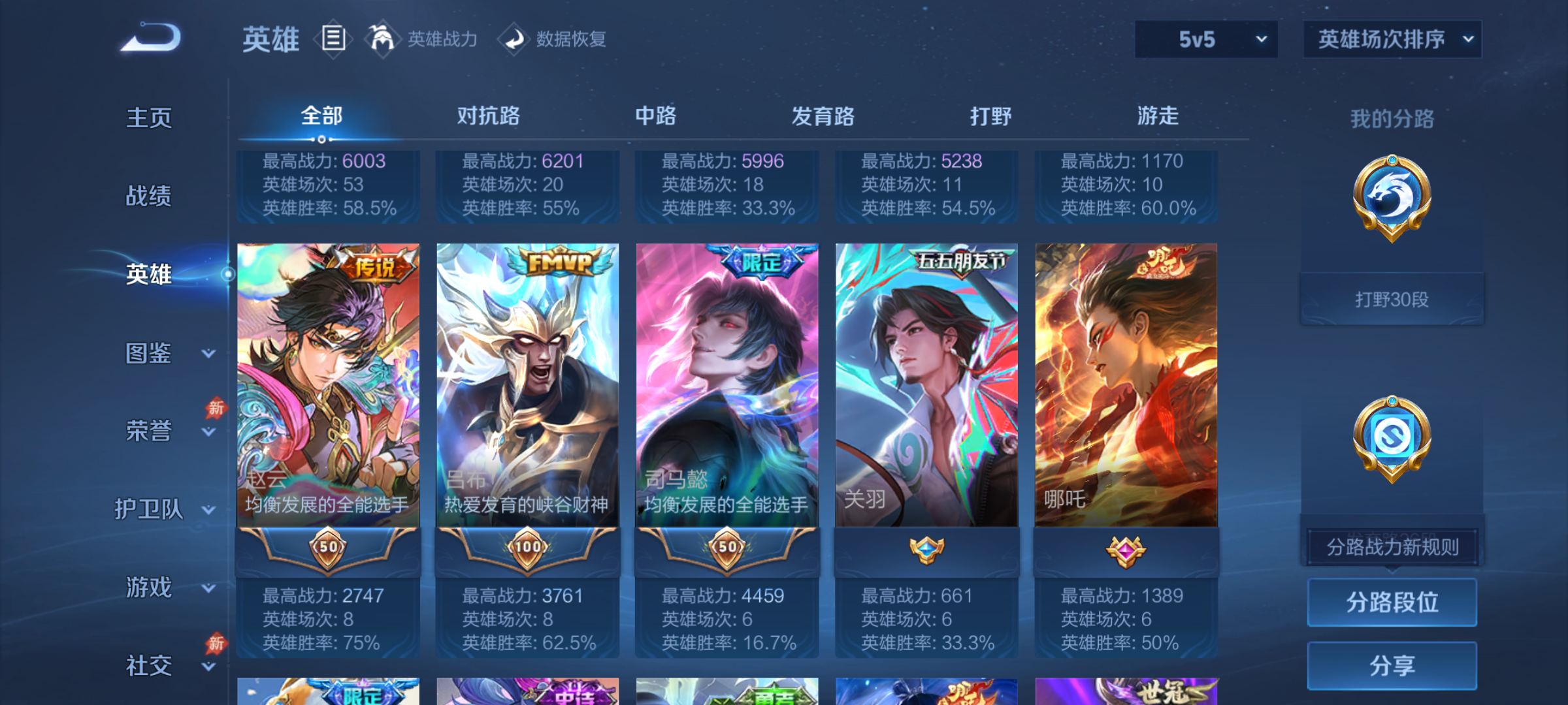 WZMMN4609100王者荣耀账号详情图14 WZMMN4609100王者荣耀账号详情图14