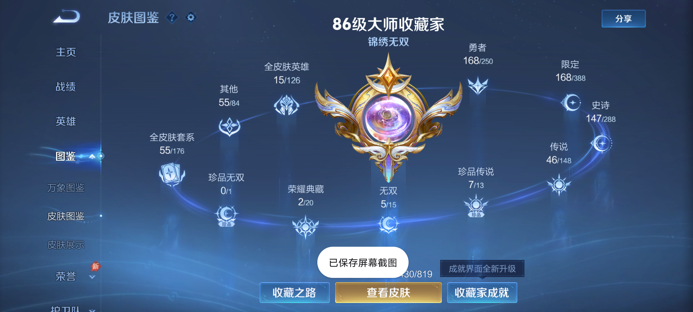 WZMMN4609100王者荣耀账号详情图16 WZMMN4609100王者荣耀账号详情图16