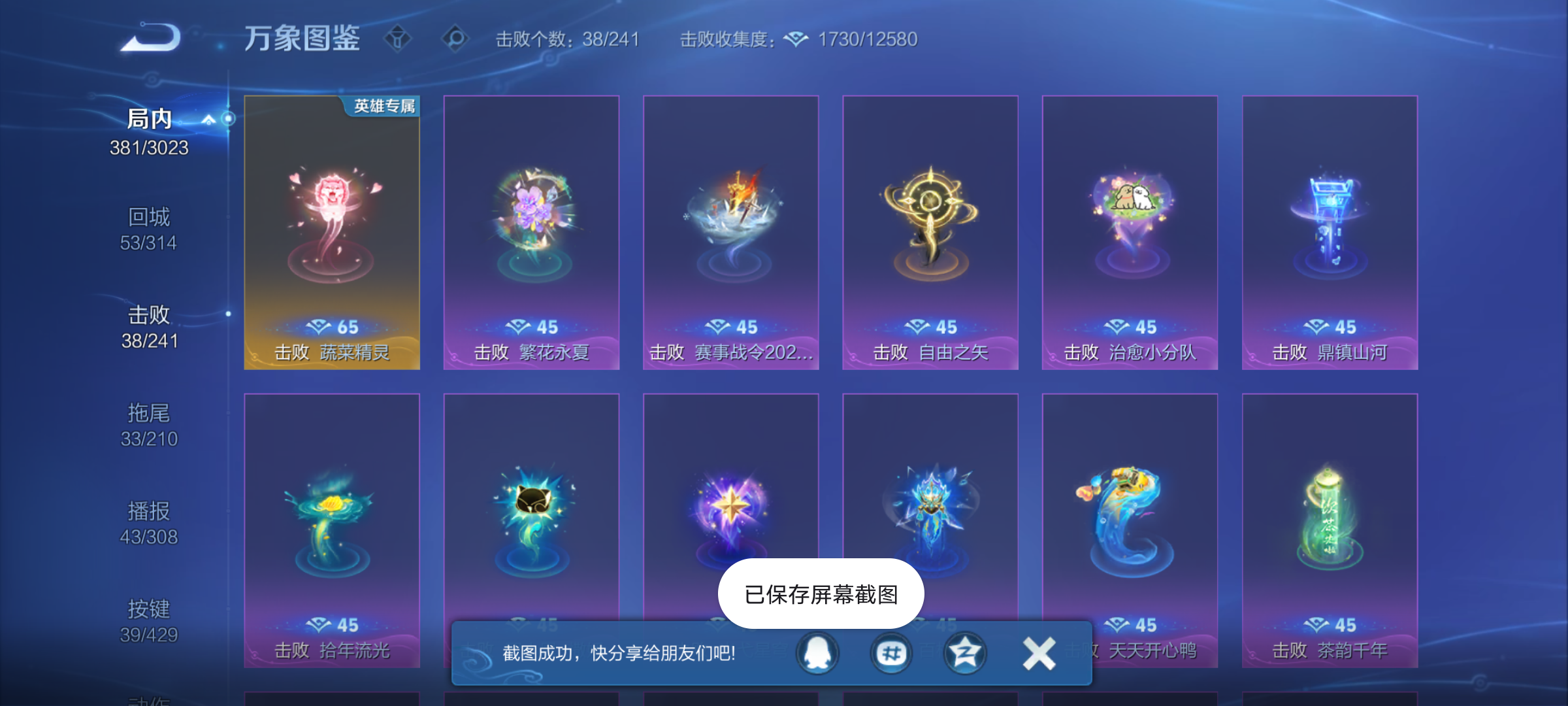 WZMMN4609100王者荣耀账号详情图21 WZMMN4609100王者荣耀账号详情图21