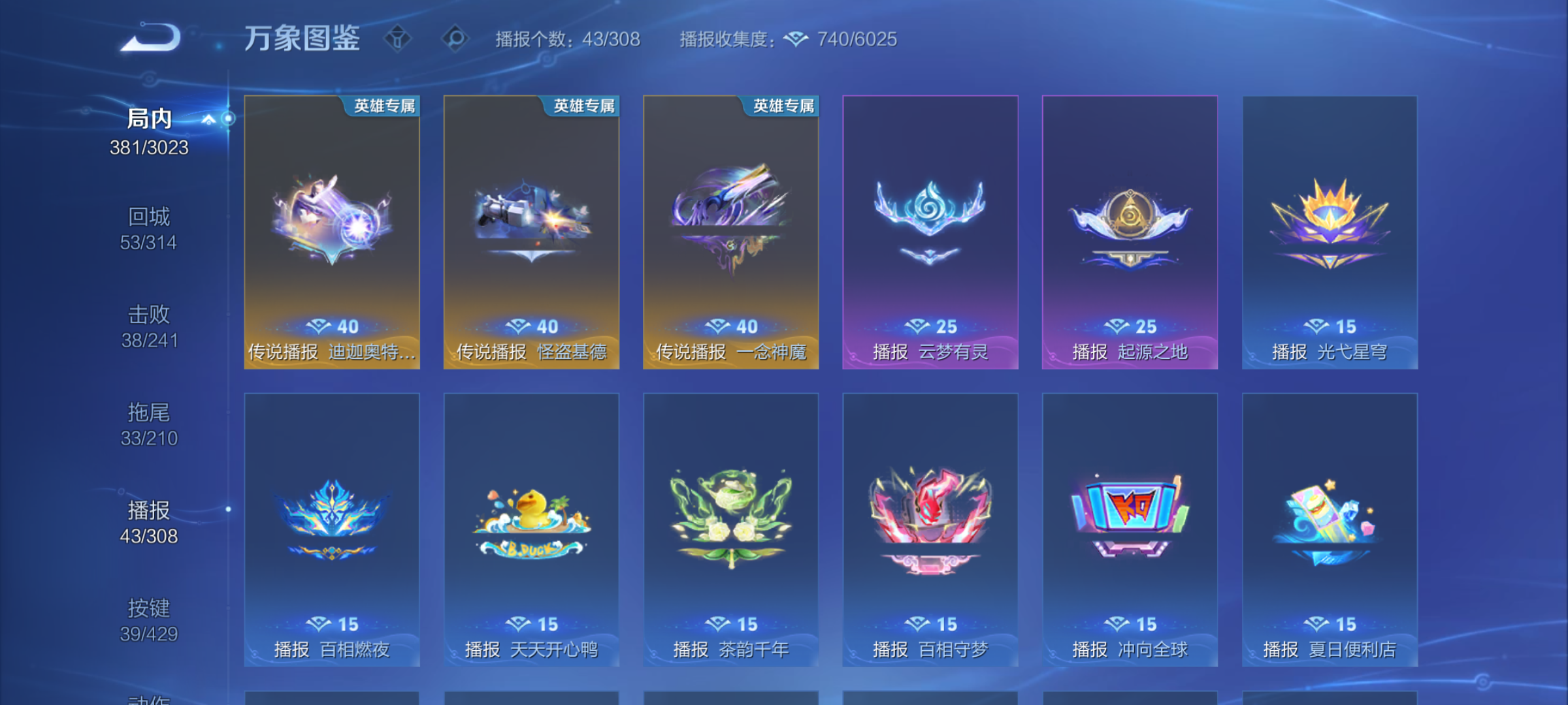 WZMMN4609100王者荣耀账号详情图23 WZMMN4609100王者荣耀账号详情图23