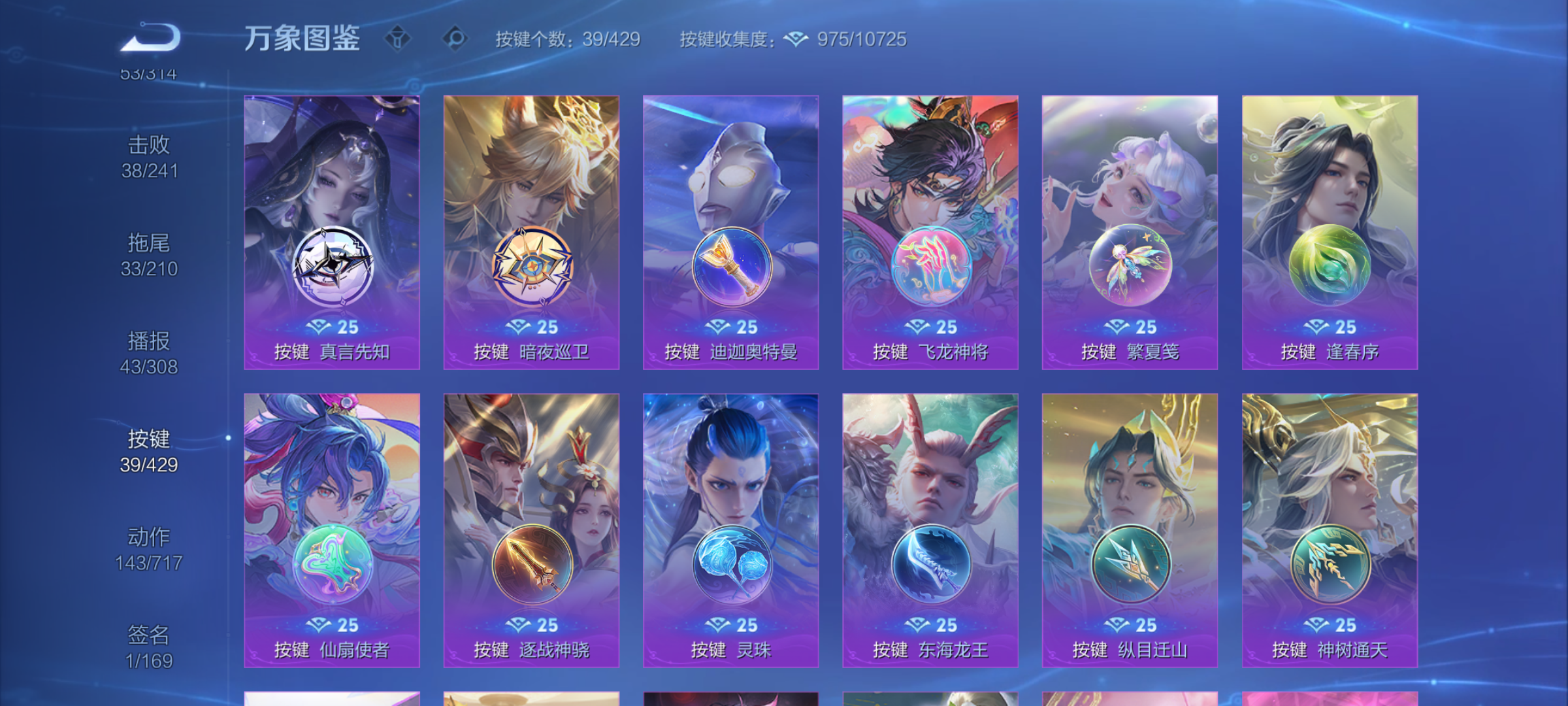 WZMMN4609100王者荣耀账号详情图24 WZMMN4609100王者荣耀账号详情图24