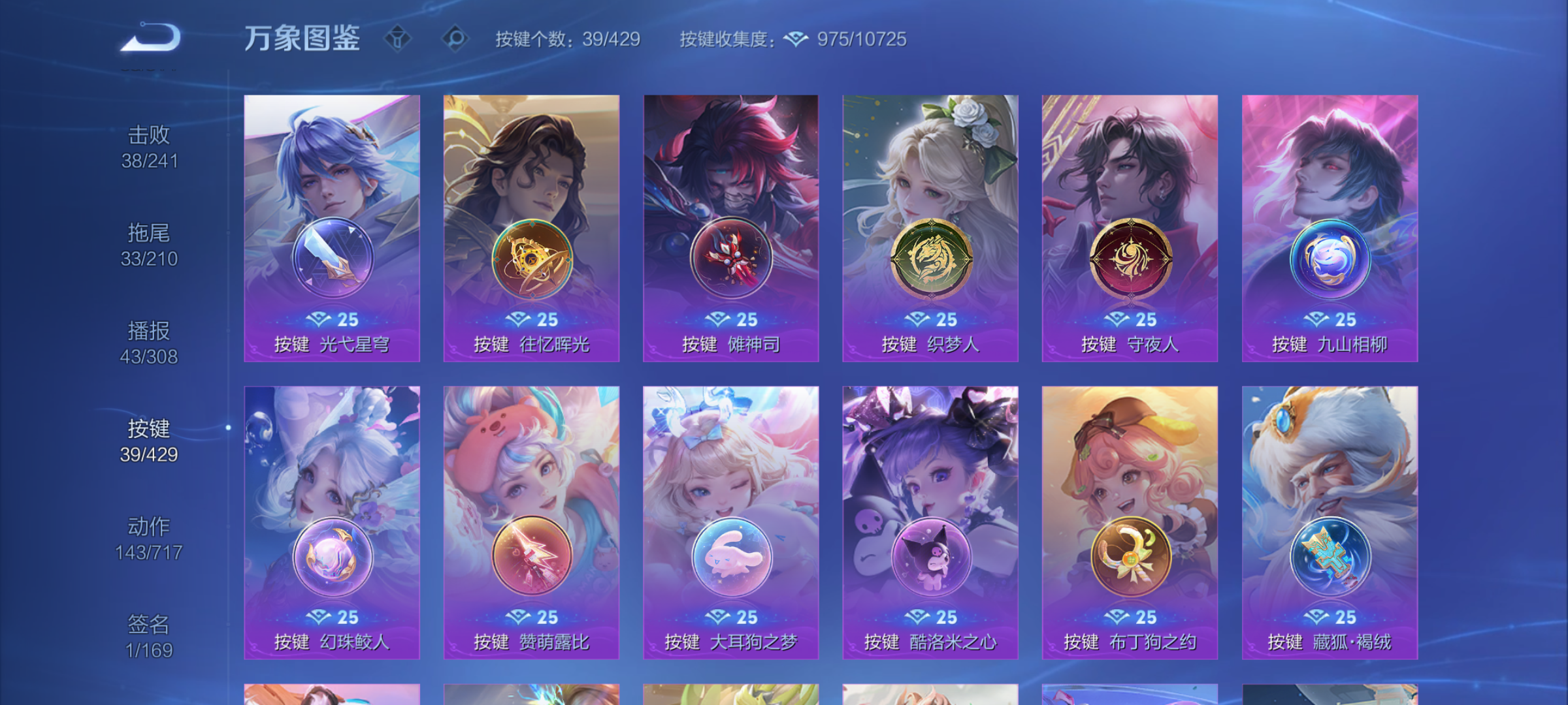 WZMMN4609100王者荣耀账号详情图25 WZMMN4609100王者荣耀账号详情图25