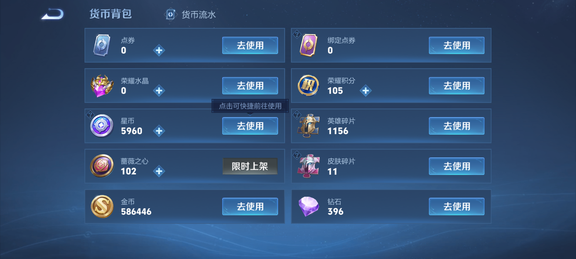 WZMMN4609100王者荣耀账号详情图26 WZMMN4609100王者荣耀账号详情图26