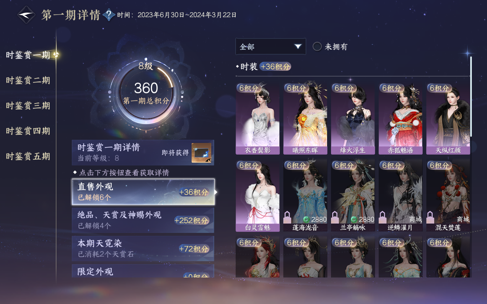 NSHZJY419125逆水寒手游账号详情图19