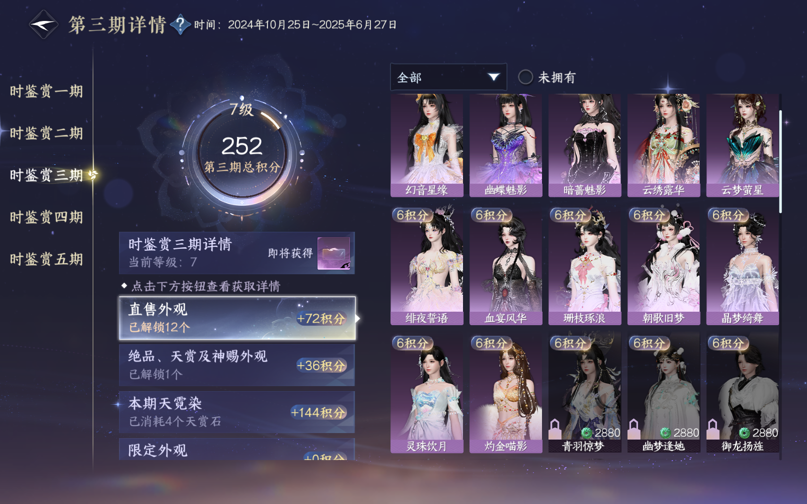 NSHZJY419125逆水寒手游账号详情图22