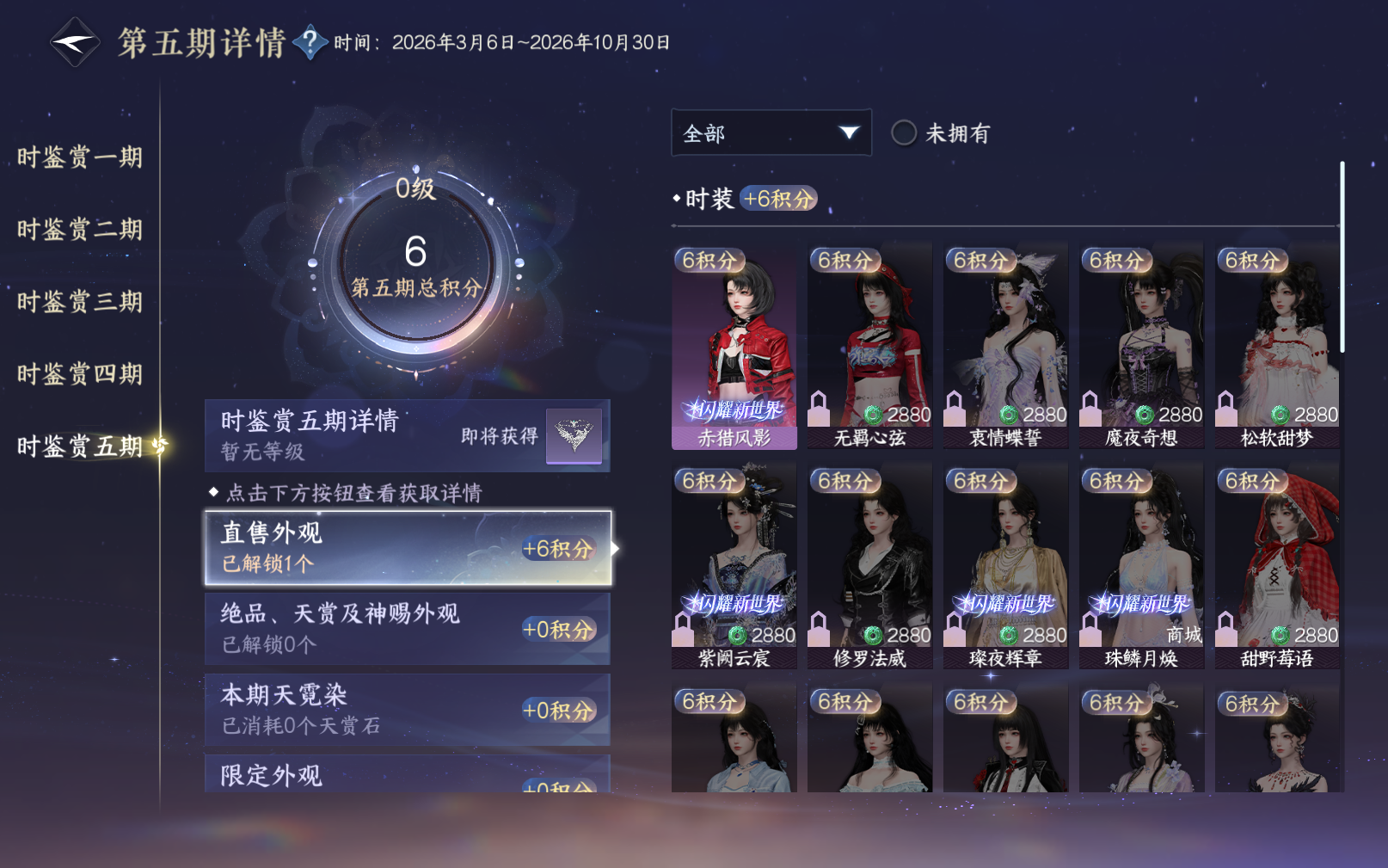 NSHZJY419125逆水寒手游账号详情图24