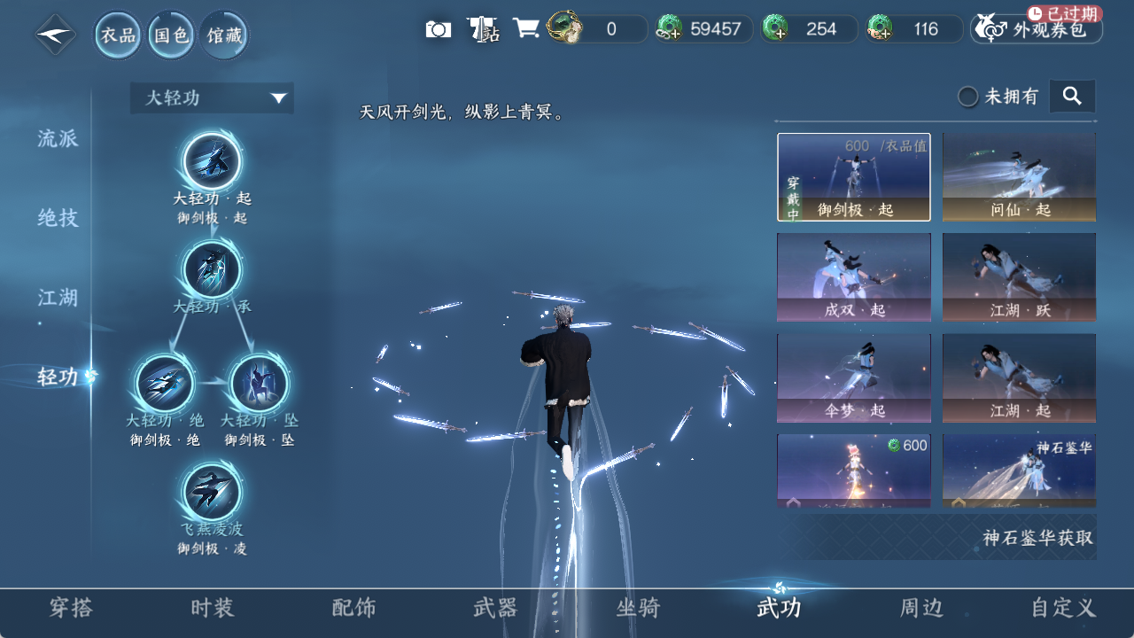 NSHZJY418987逆水寒手游账号详情图18 NSHZJY418987逆水寒手游账号详情图18