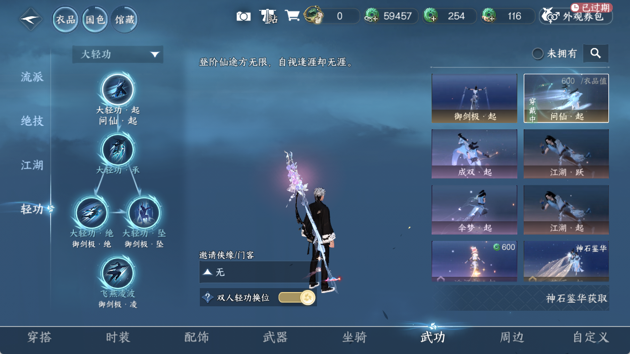 NSHZJY418987逆水寒手游账号详情图19 NSHZJY418987逆水寒手游账号详情图19