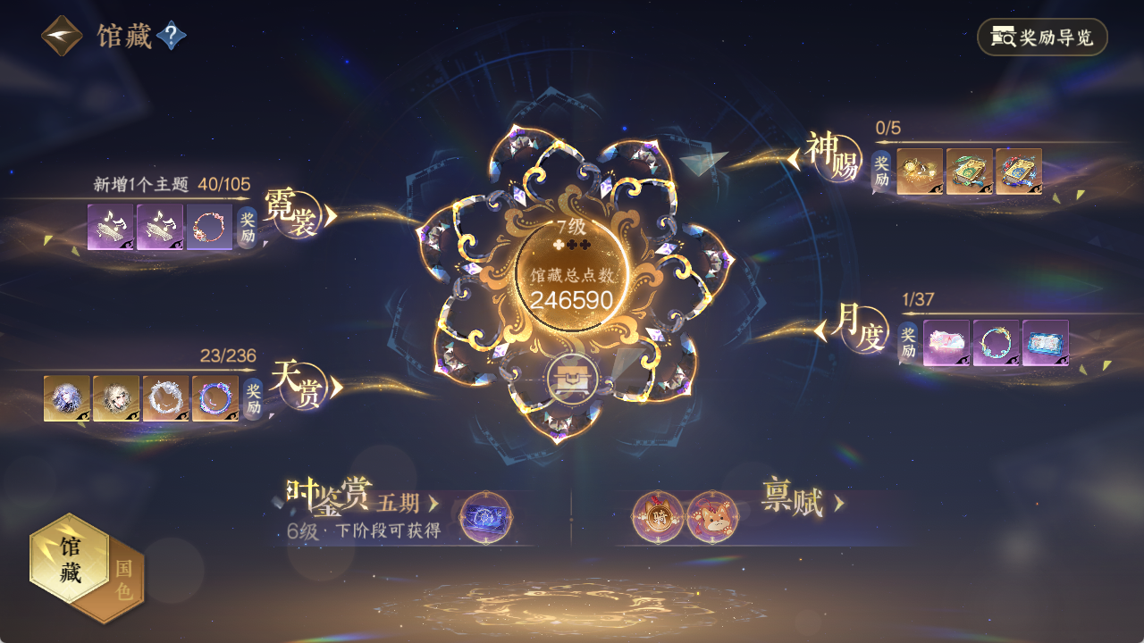 NSHZJY418987逆水寒手游账号详情图20 NSHZJY418987逆水寒手游账号详情图20