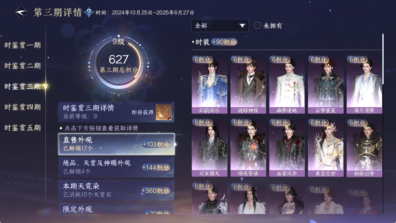 NSHZJY418987逆水寒手游账号详情图35 NSHZJY418987逆水寒手游账号详情图35