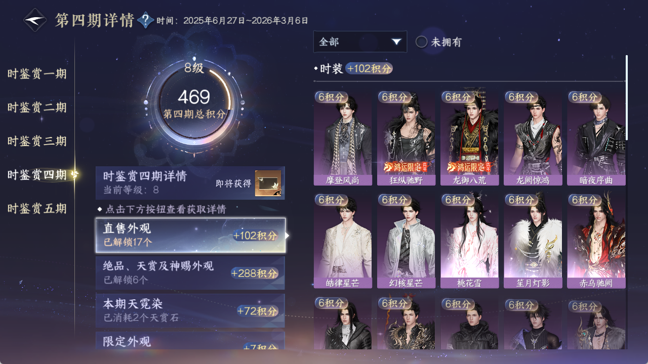 NSHZJY418987逆水寒手游账号详情图36 NSHZJY418987逆水寒手游账号详情图36