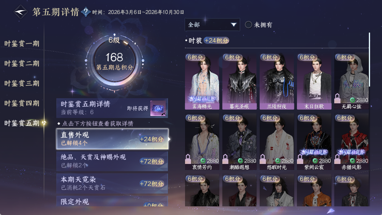 NSHZJY418987逆水寒手游账号详情图37 NSHZJY418987逆水寒手游账号详情图37