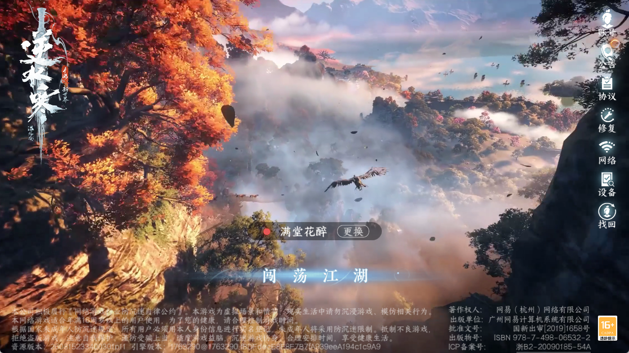 NSHZJY418991逆水寒手游账号详情图2 NSHZJY418991逆水寒手游账号详情图2