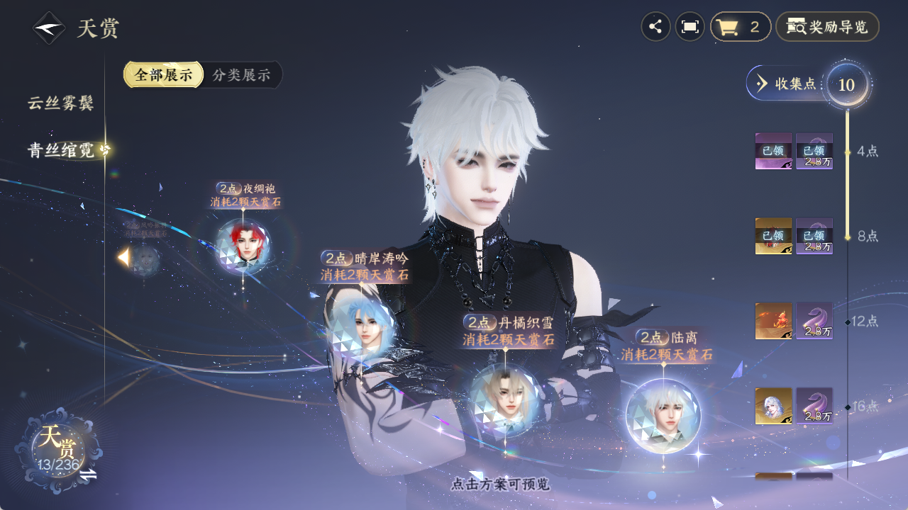 NSHZJY418991逆水寒手游账号详情图22 NSHZJY418991逆水寒手游账号详情图22