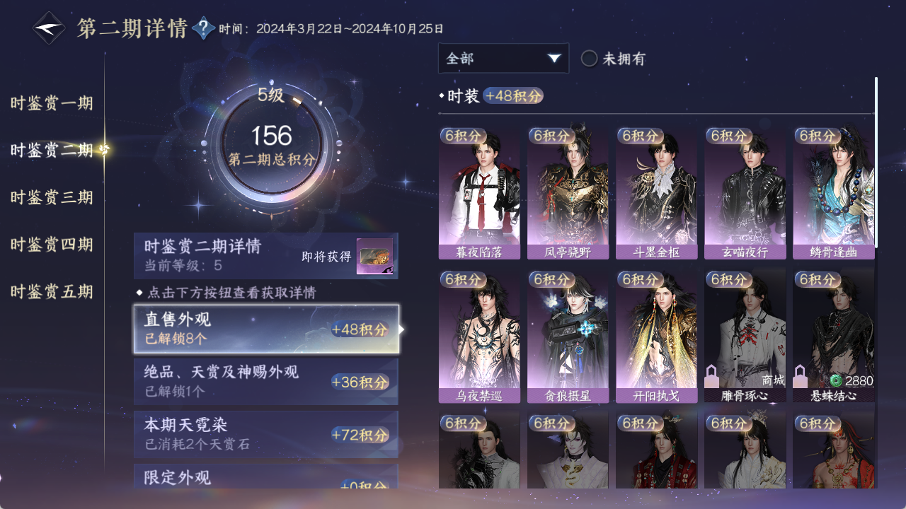 NSHZJY418991逆水寒手游账号详情图25 NSHZJY418991逆水寒手游账号详情图25