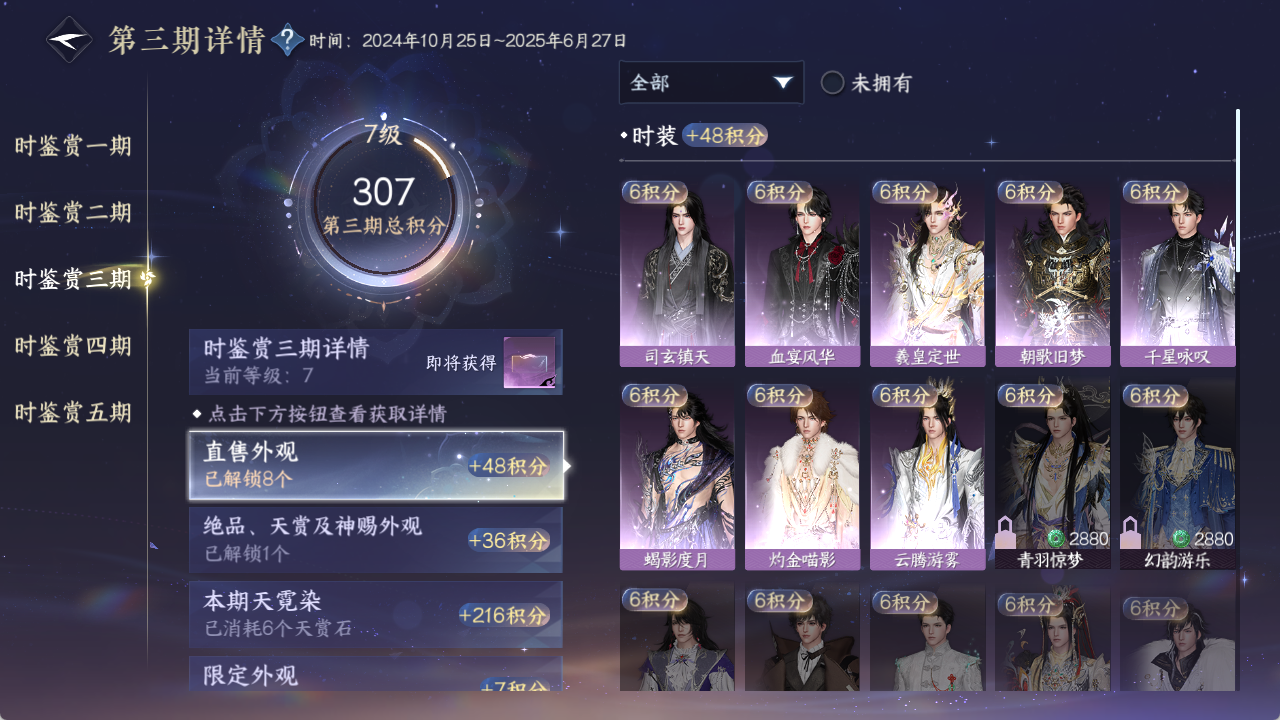 NSHZJY418991逆水寒手游账号详情图26 NSHZJY418991逆水寒手游账号详情图26