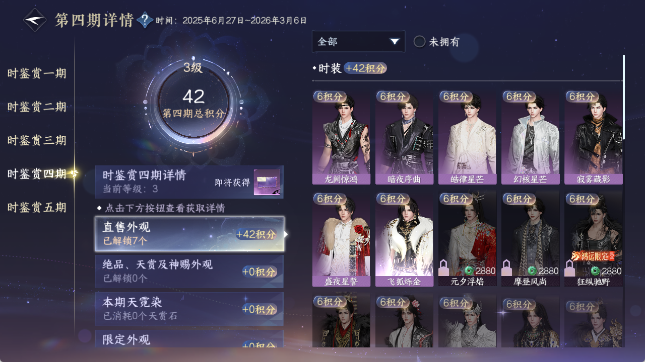 NSHZJY418991逆水寒手游账号详情图27 NSHZJY418991逆水寒手游账号详情图27