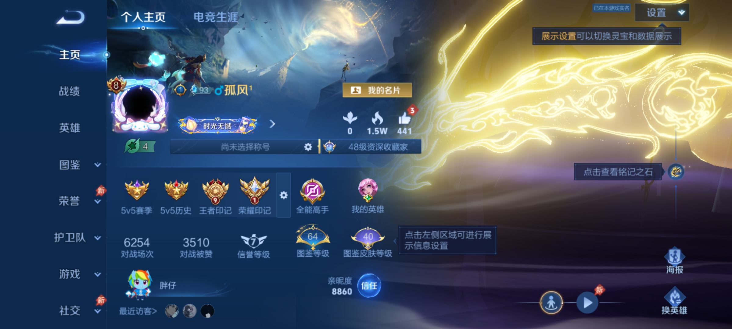 WZMMN4607738王者荣耀账号详情图7 WZMMN4607738王者荣耀账号详情图7