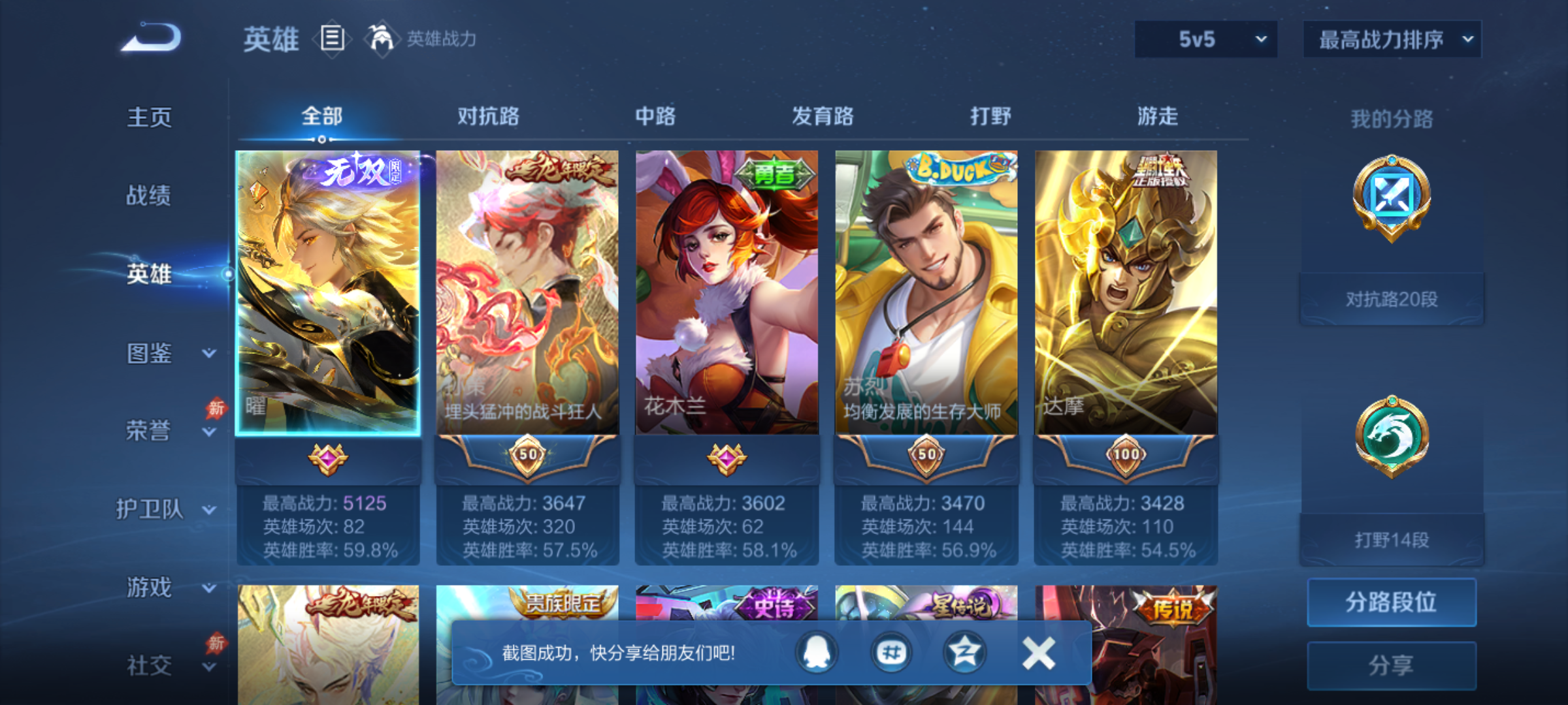 WZMMN4607738王者荣耀账号详情图8 WZMMN4607738王者荣耀账号详情图8
