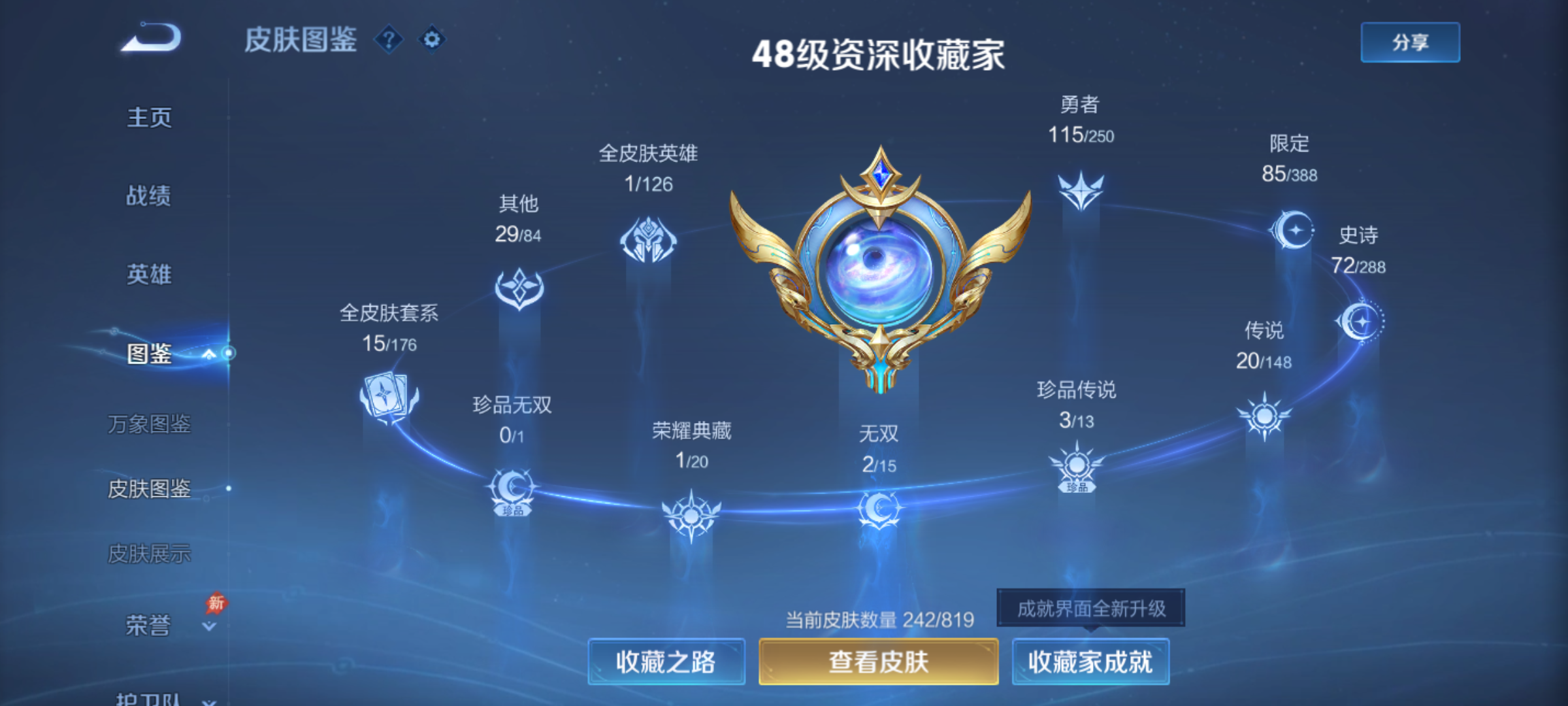 WZMMN4607738王者荣耀账号详情图9 WZMMN4607738王者荣耀账号详情图9