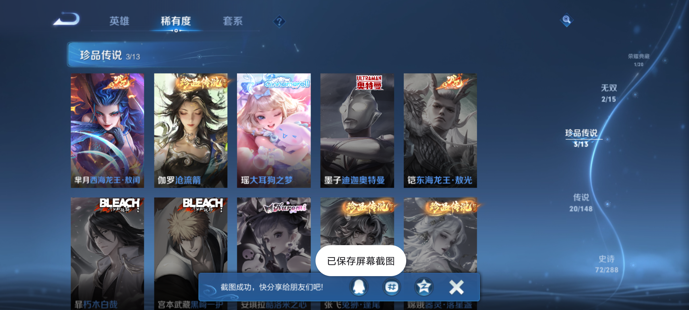 WZMMN4607738王者荣耀账号详情图12 WZMMN4607738王者荣耀账号详情图12