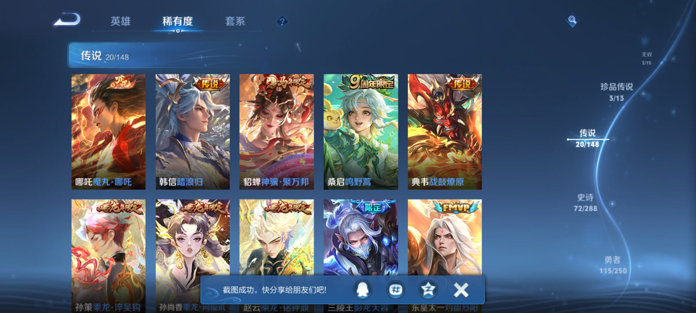 WZMMN4607738王者荣耀账号详情图13 WZMMN4607738王者荣耀账号详情图13