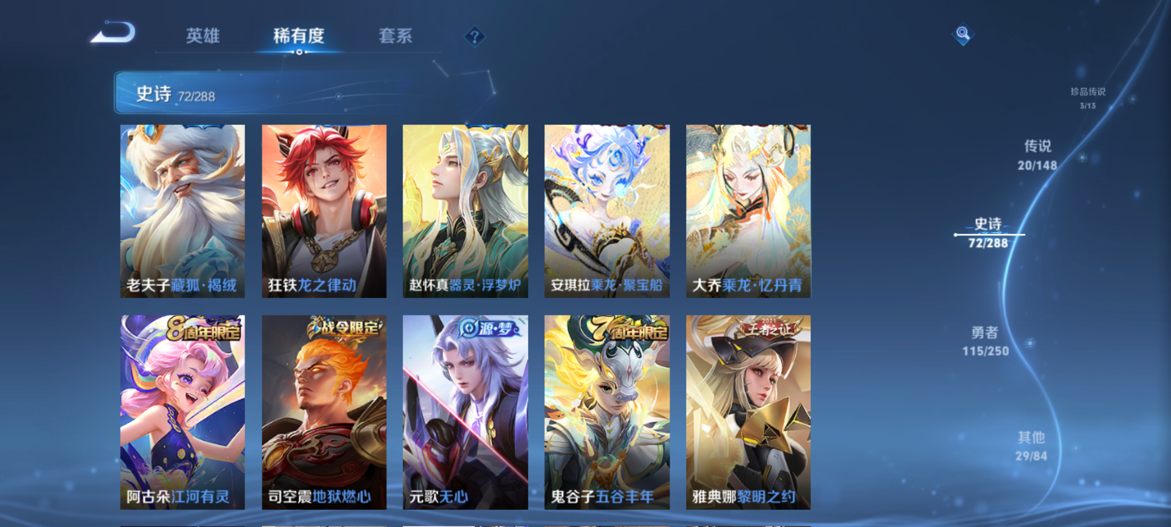WZMMN4607738王者荣耀账号详情图16 WZMMN4607738王者荣耀账号详情图16