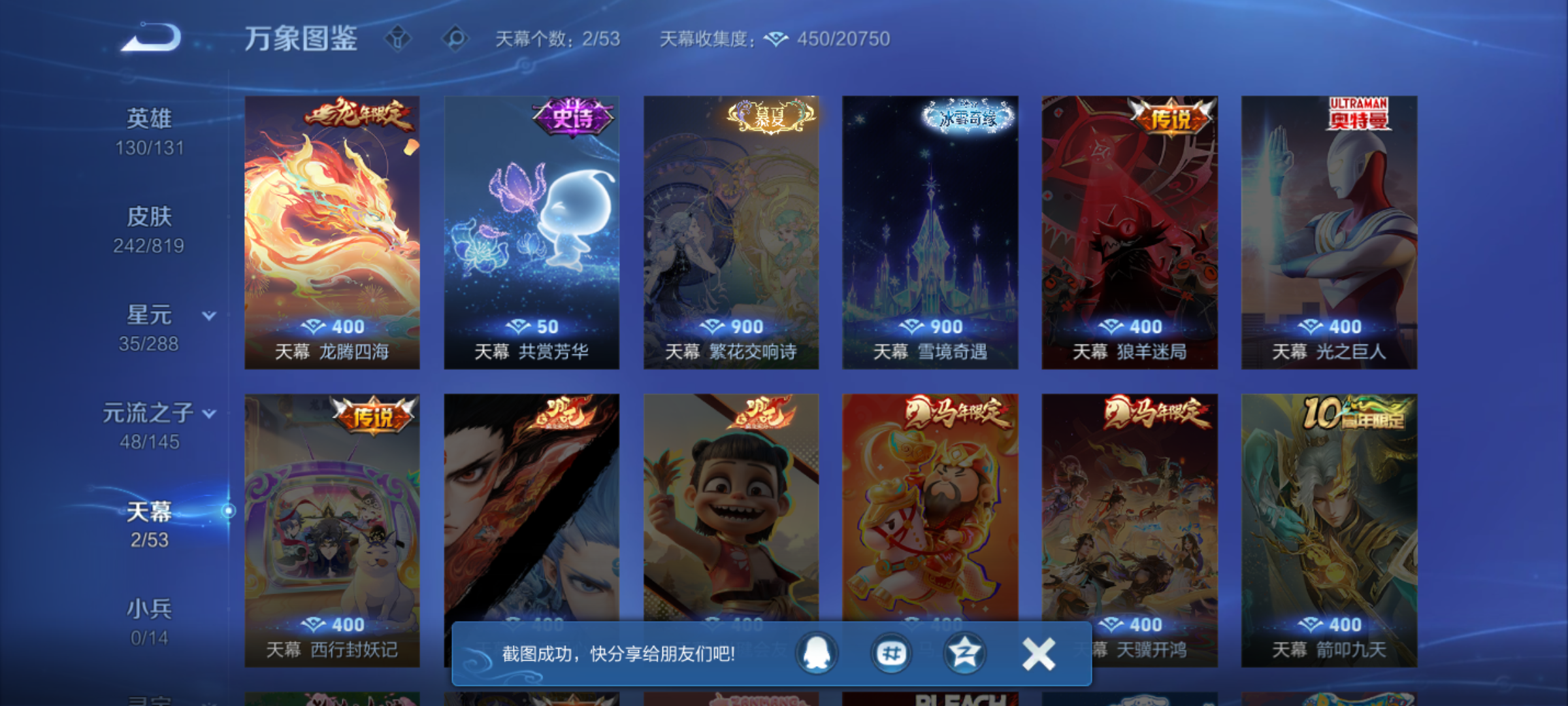 WZMMN4607738王者荣耀账号详情图24 WZMMN4607738王者荣耀账号详情图24