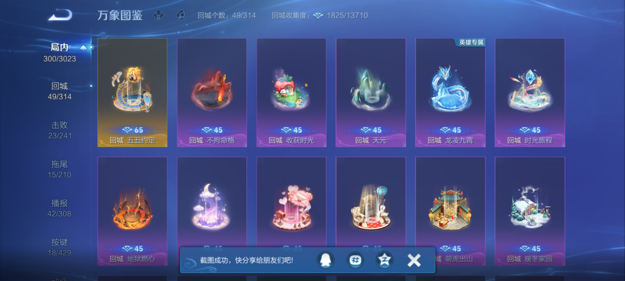 WZMMN4607738王者荣耀账号详情图25 WZMMN4607738王者荣耀账号详情图25