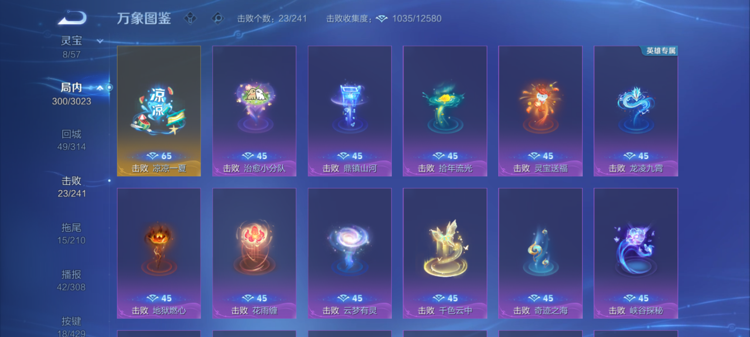 WZMMN4607738王者荣耀账号详情图26 WZMMN4607738王者荣耀账号详情图26