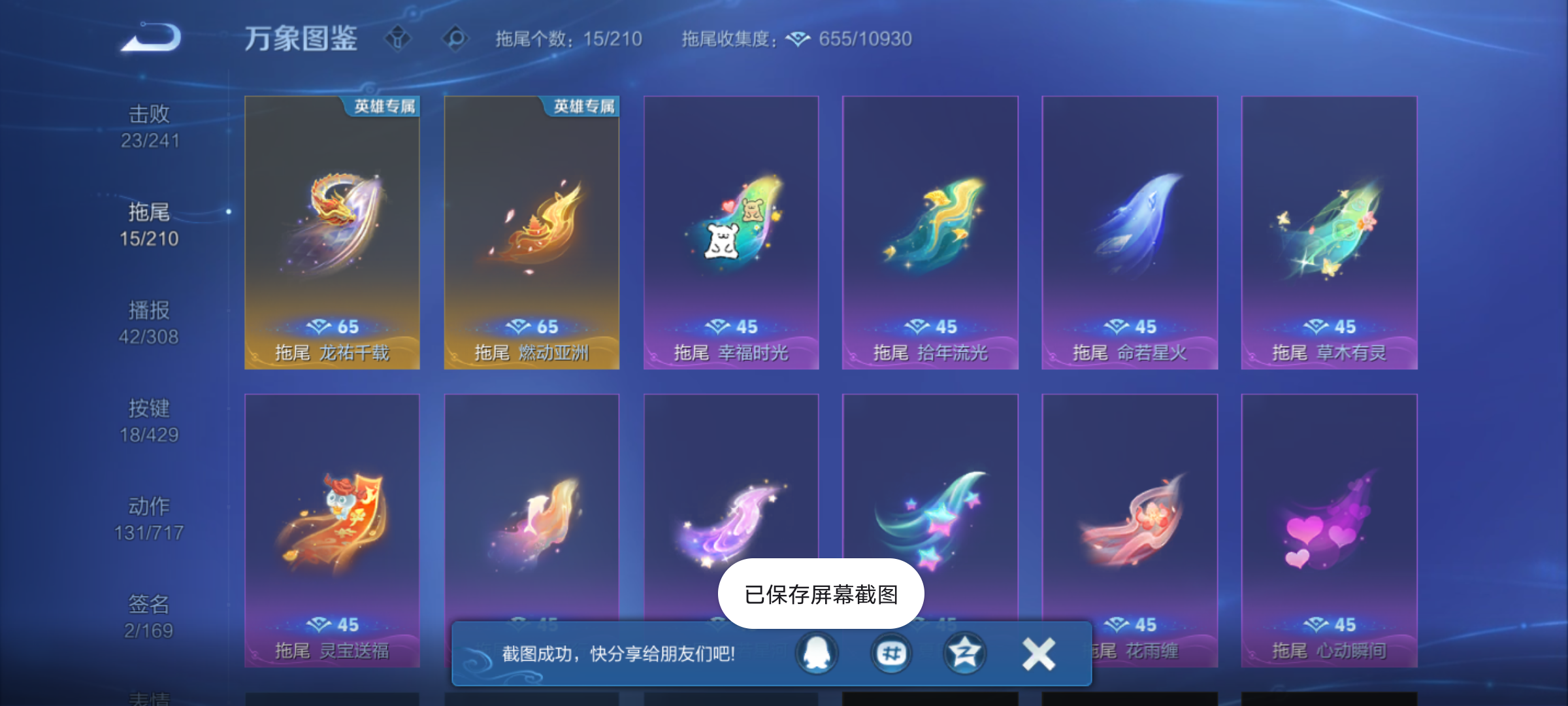 WZMMN4607738王者荣耀账号详情图27 WZMMN4607738王者荣耀账号详情图27