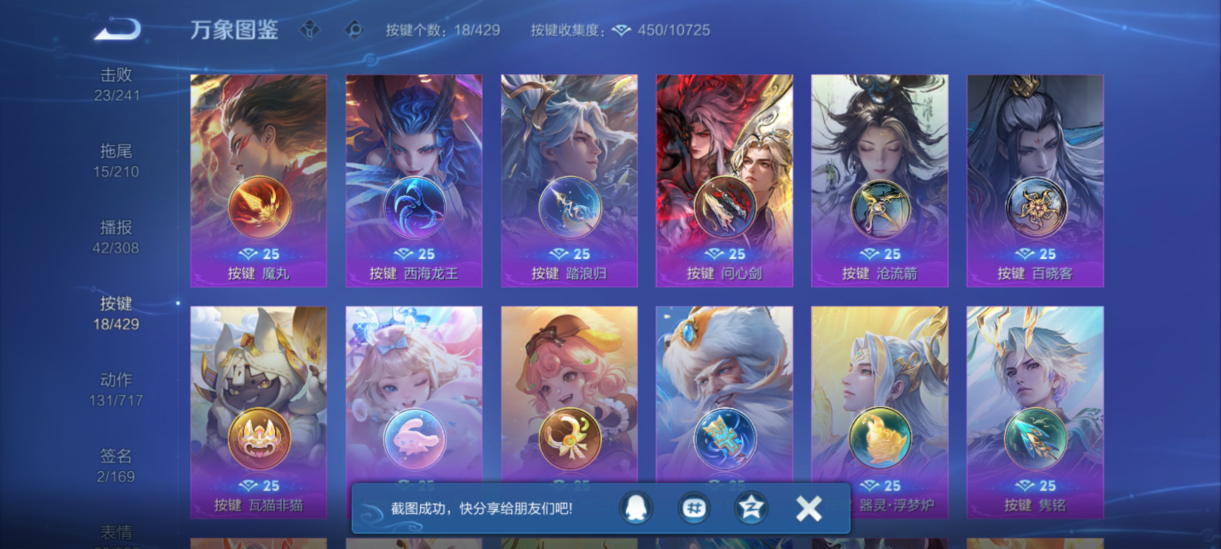 WZMMN4607738王者荣耀账号详情图28 WZMMN4607738王者荣耀账号详情图28
