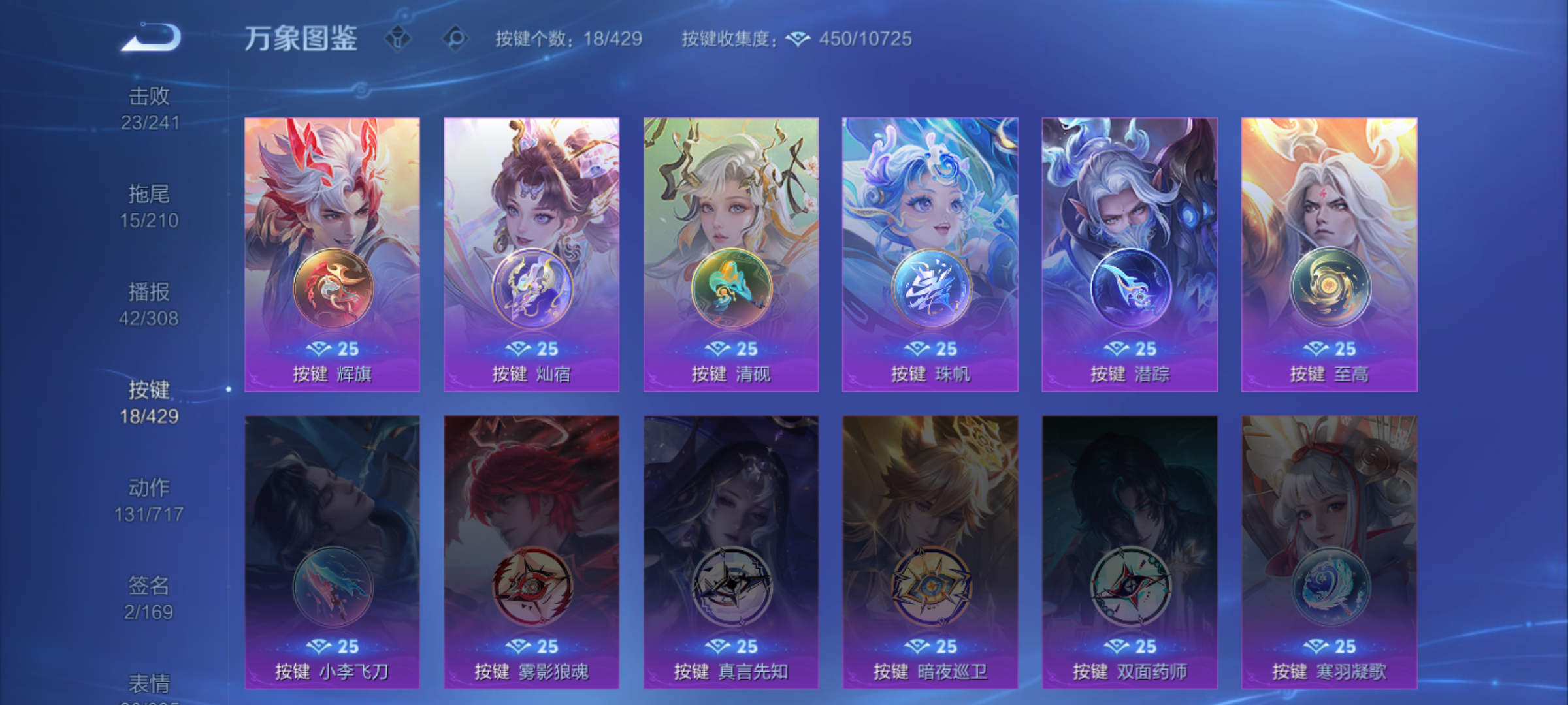 WZMMN4607738王者荣耀账号详情图29 WZMMN4607738王者荣耀账号详情图29