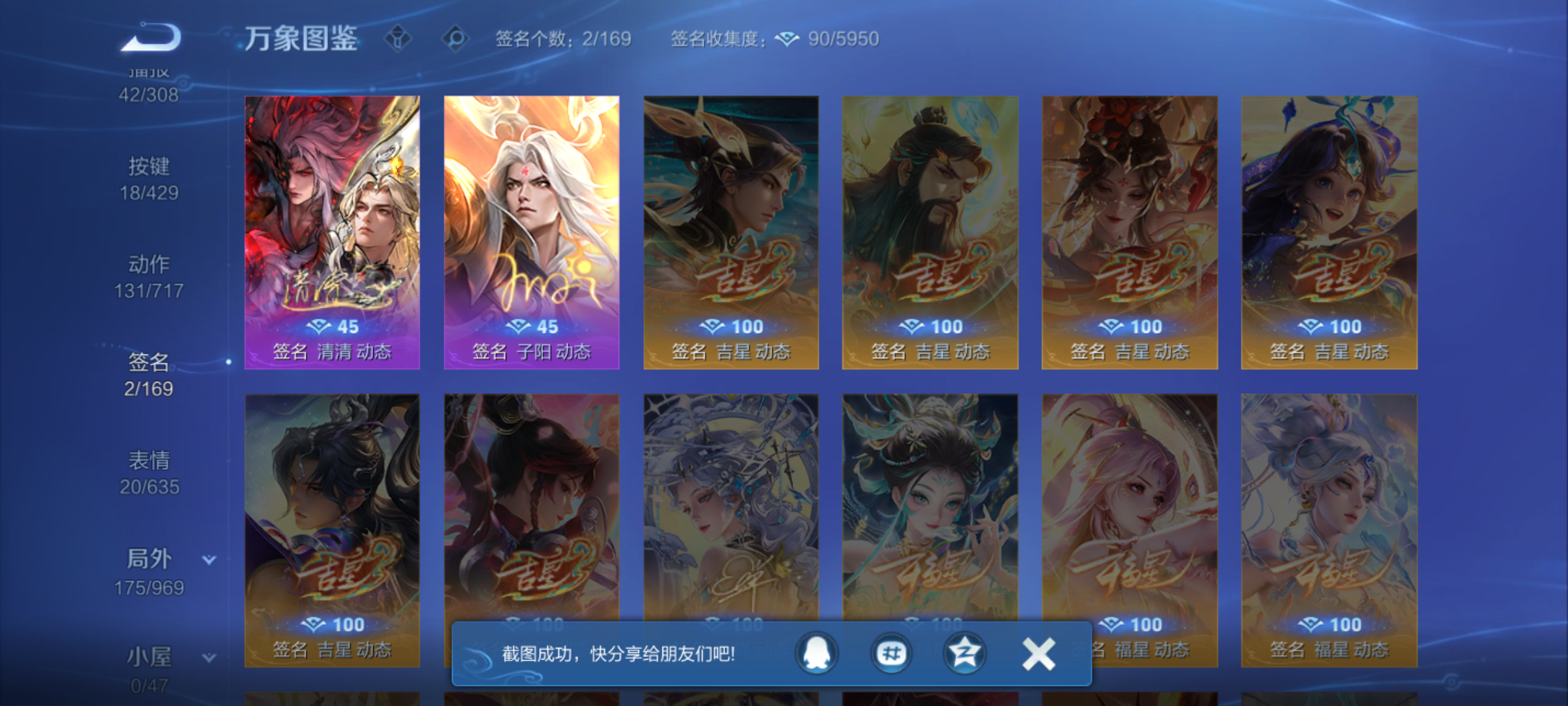 WZMMN4607738王者荣耀账号详情图30 WZMMN4607738王者荣耀账号详情图30