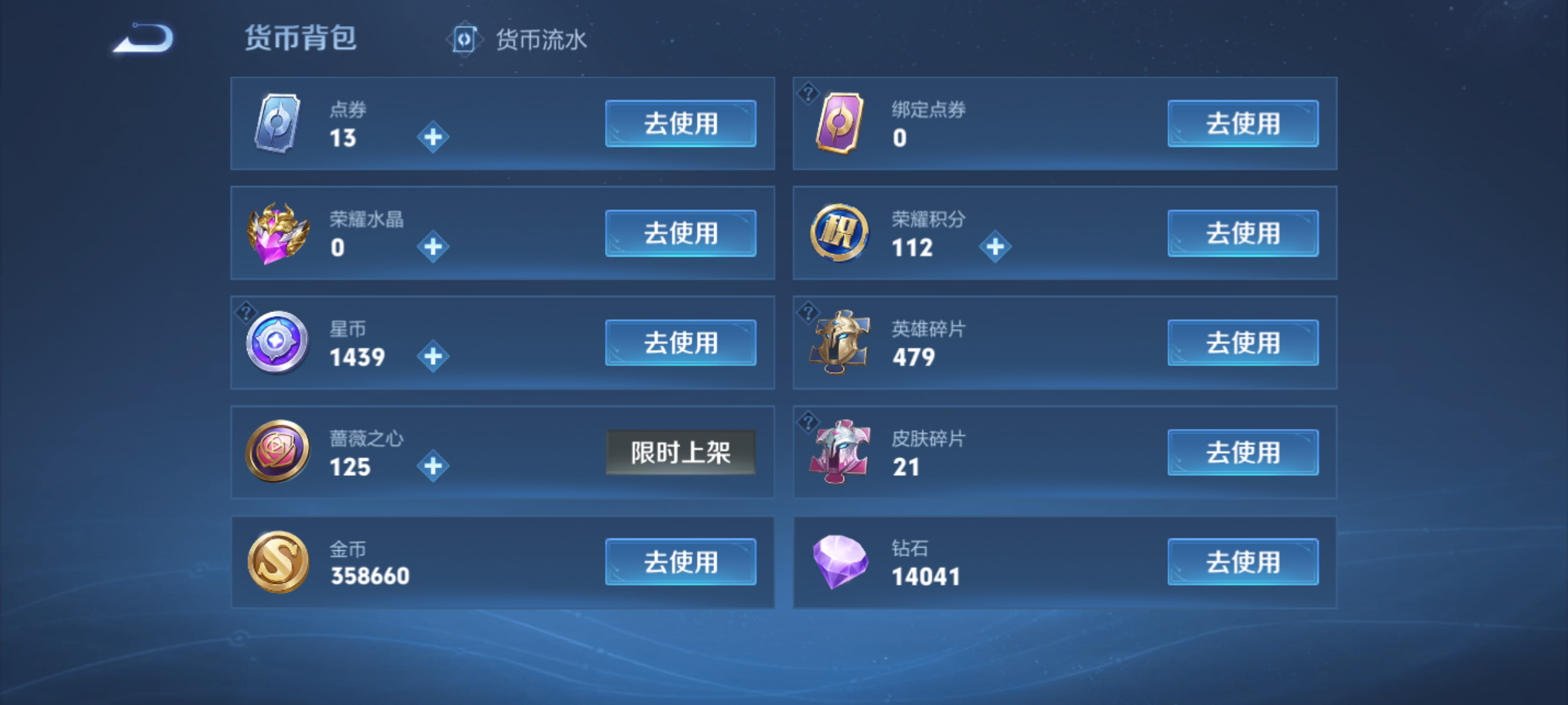 WZMMN4607738王者荣耀账号详情图32 WZMMN4607738王者荣耀账号详情图32