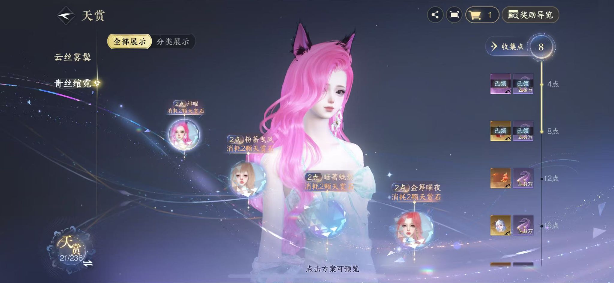 NSHWO418996逆水寒手游账号详情图10 NSHWO418996逆水寒手游账号详情图10