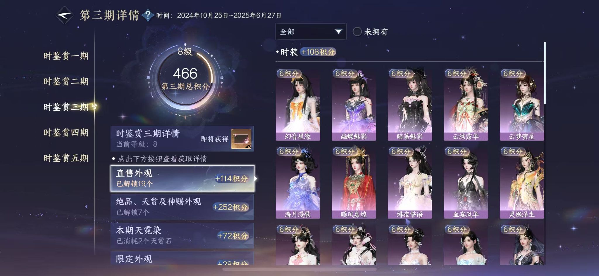 NSHWO418996逆水寒手游账号详情图13 NSHWO418996逆水寒手游账号详情图13