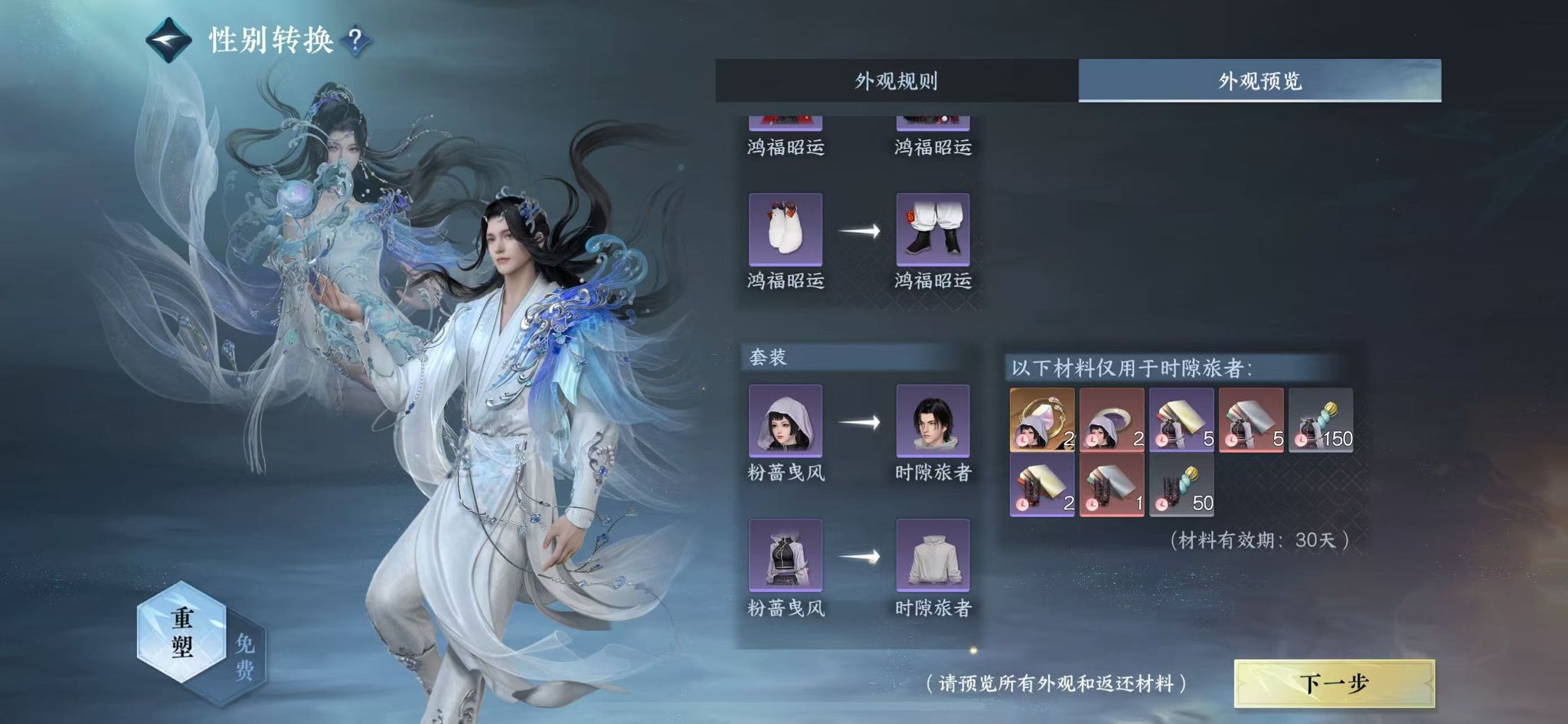 NSHWO418996逆水寒手游账号详情图16 NSHWO418996逆水寒手游账号详情图16