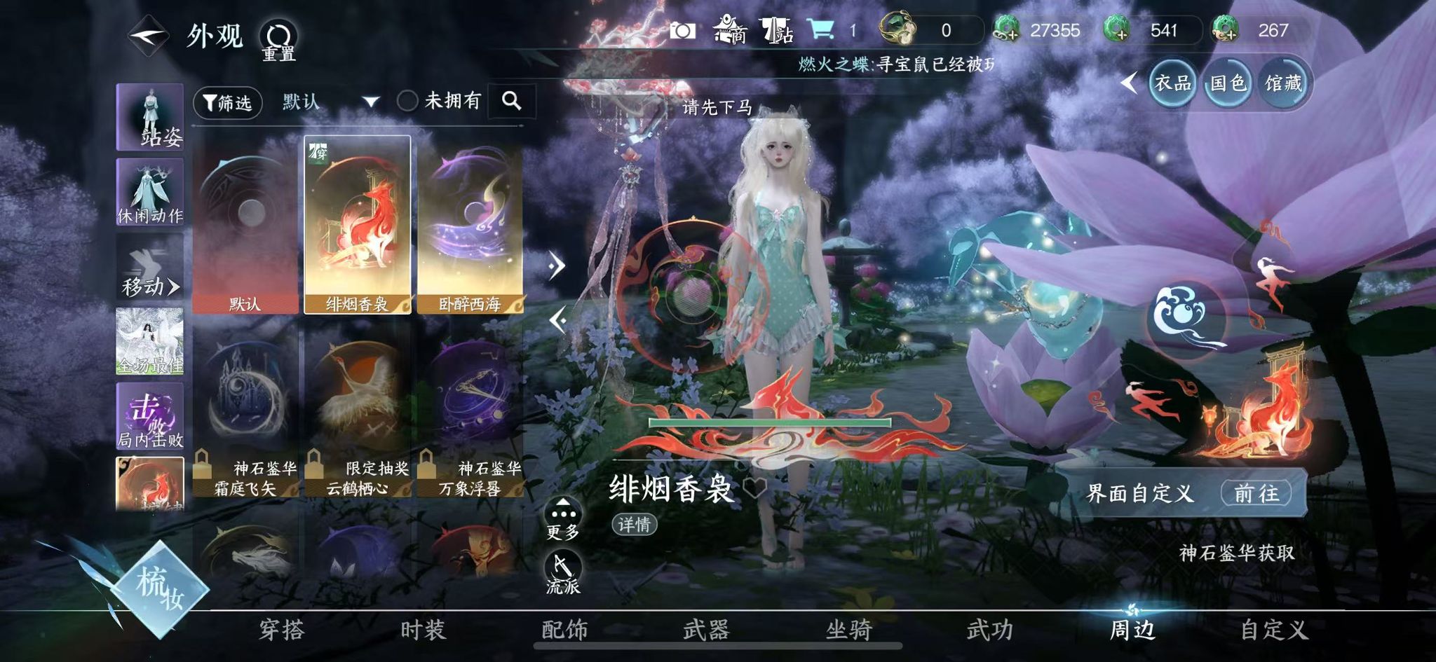 NSHWO418996逆水寒手游账号详情图27 NSHWO418996逆水寒手游账号详情图27