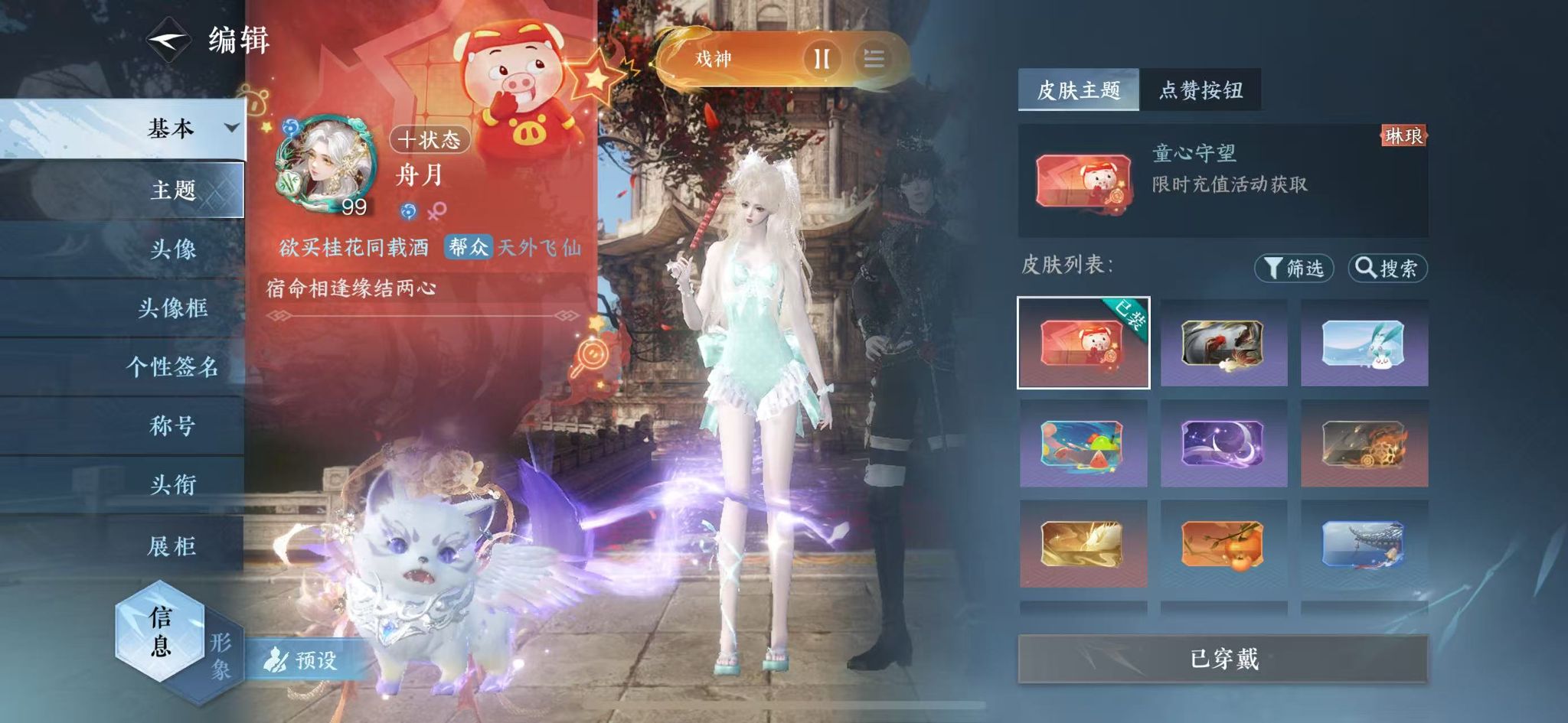 NSHWO418996逆水寒手游账号详情图29 NSHWO418996逆水寒手游账号详情图29