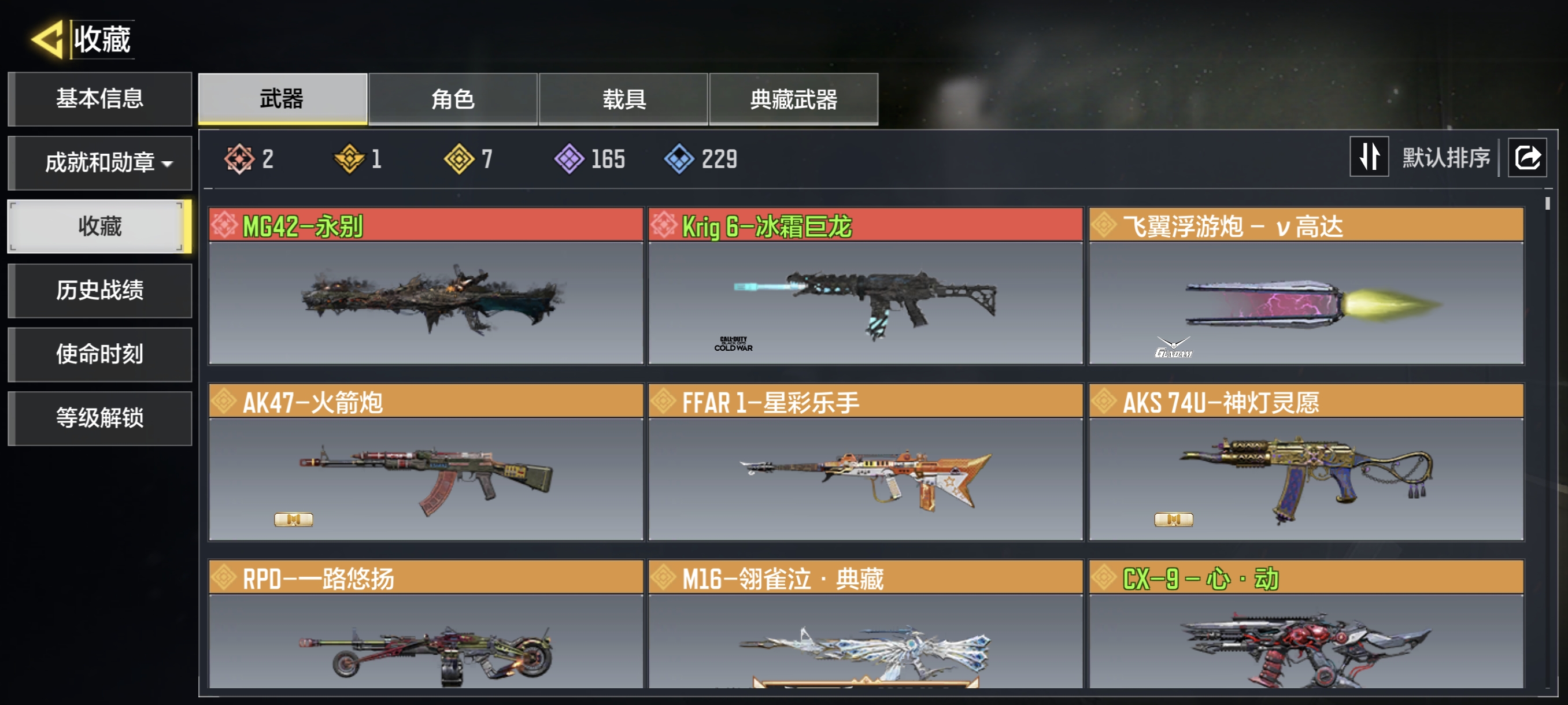 优选商品